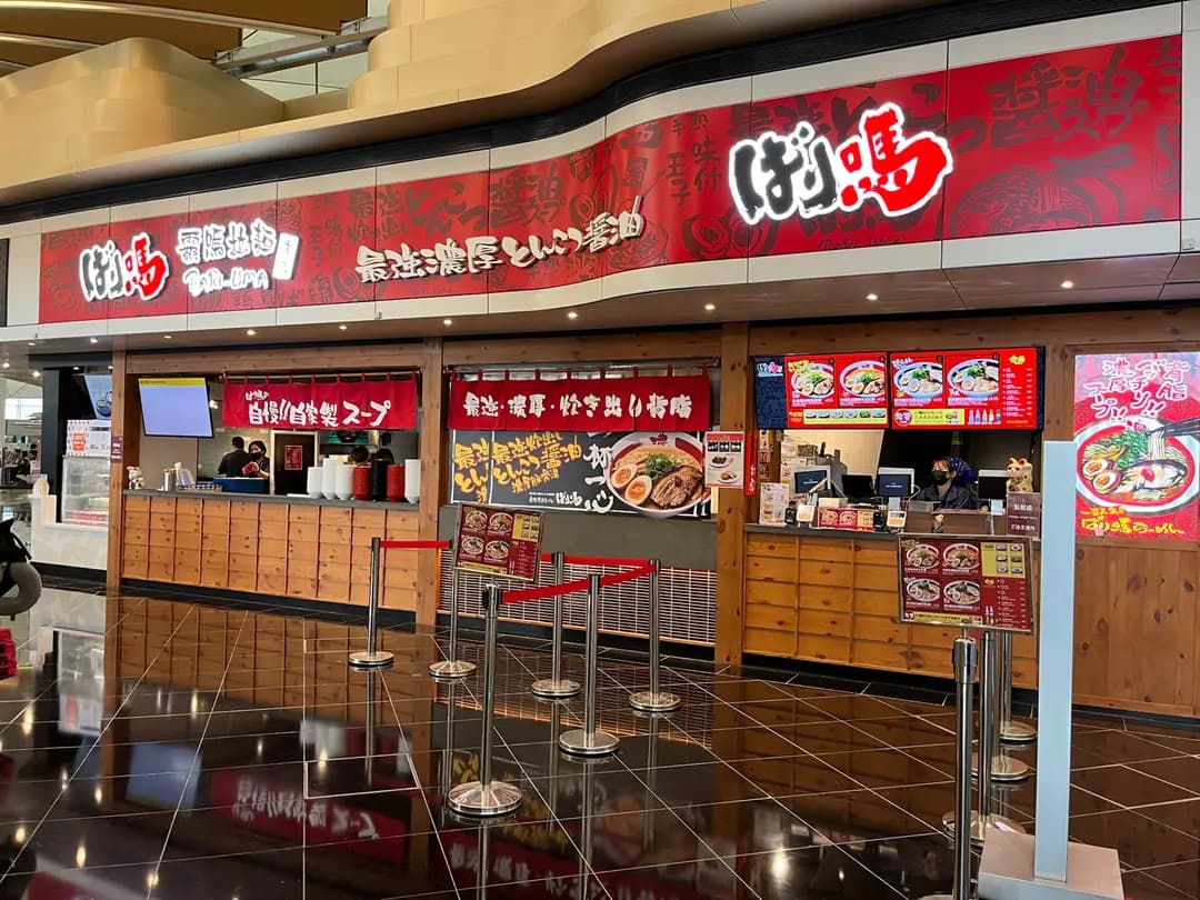 霸嗎拉麵 (香港國際機場) photo 8