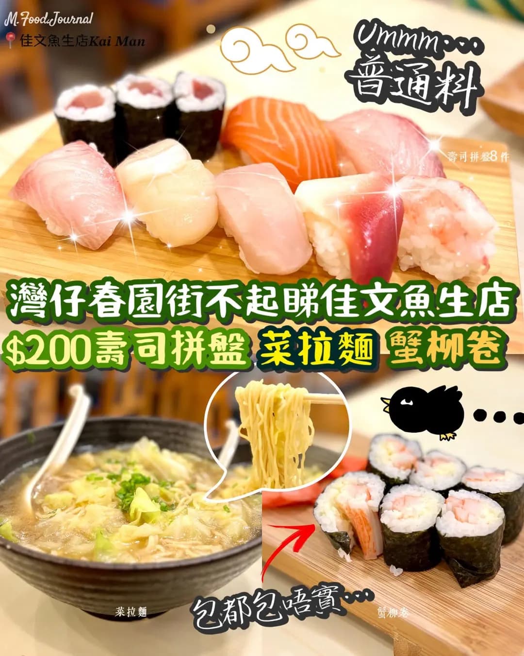 佳文魚生店 photo 5