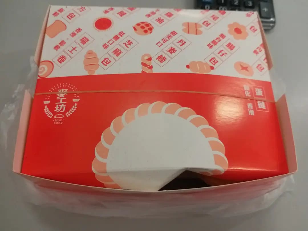 麥工坊 photo 4
