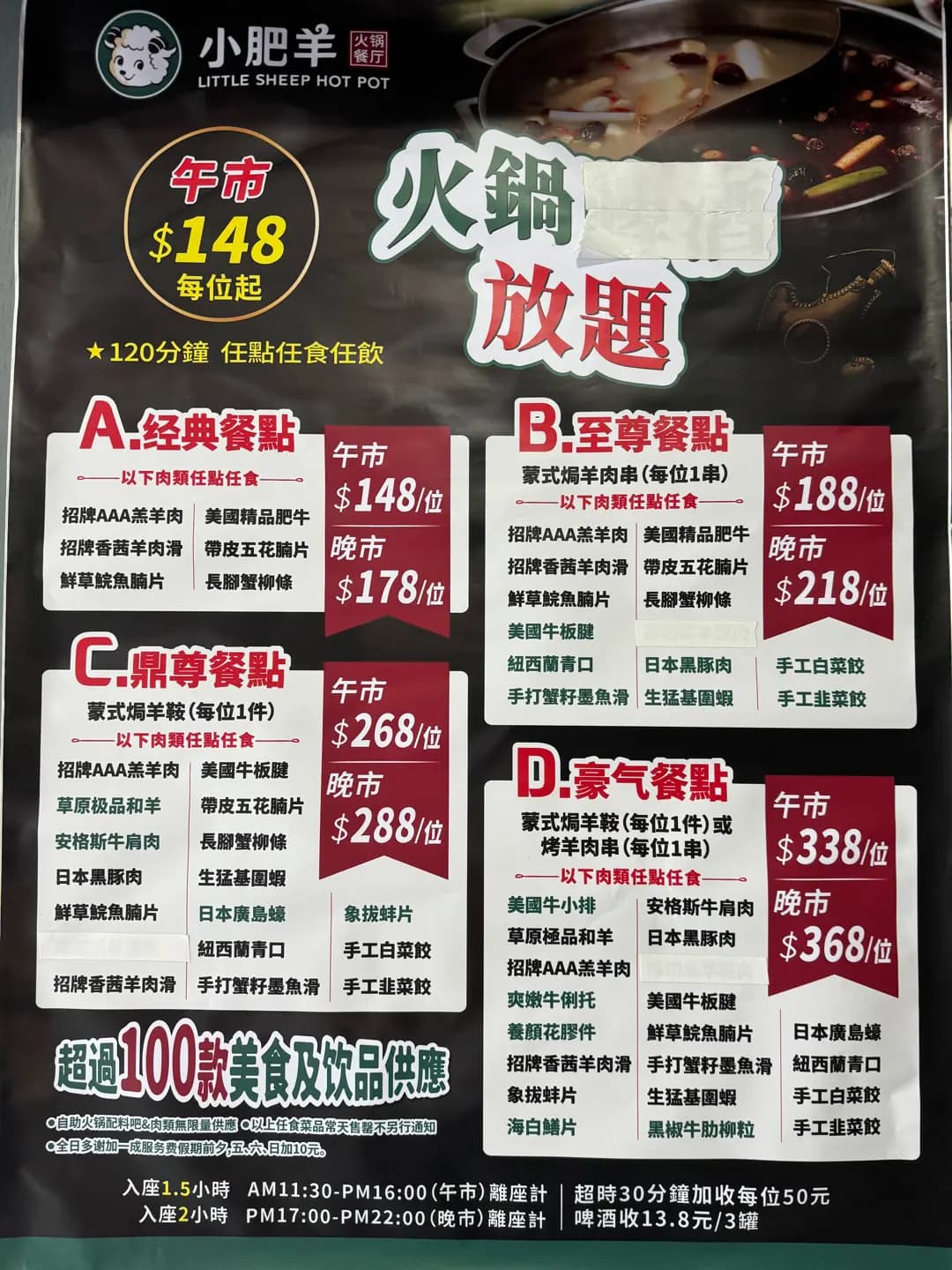 小肥羊 photo 1