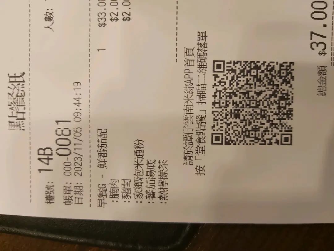 譚仔雲南米線 (翠屏(北)商場) photo 3