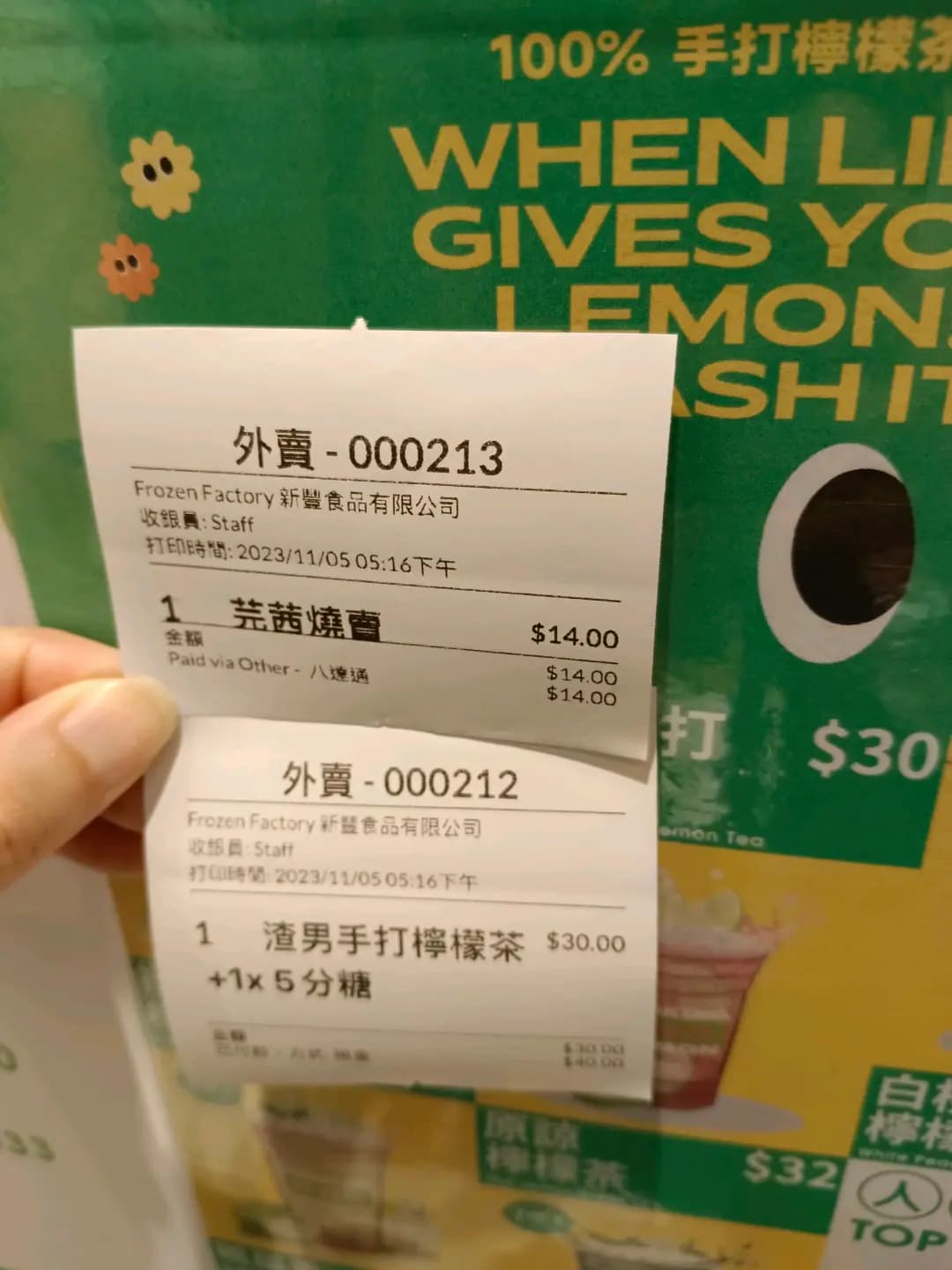 林香檸手打檸檬茶 (景輝大廈) photo 1