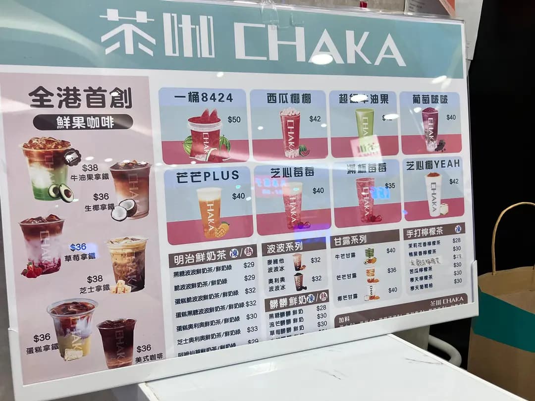 茶咖 (上水中心) photo 7