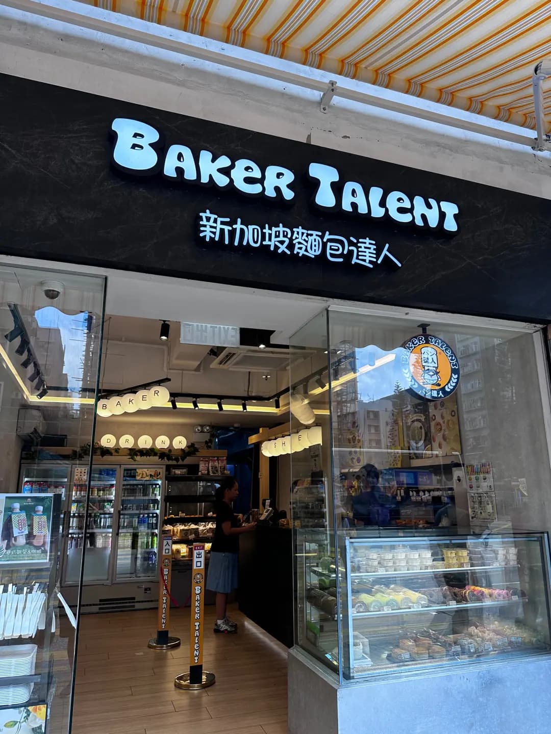 Baker Talent photo 5