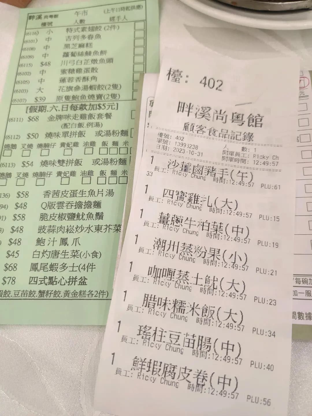 畔溪尚粵館 photo 3