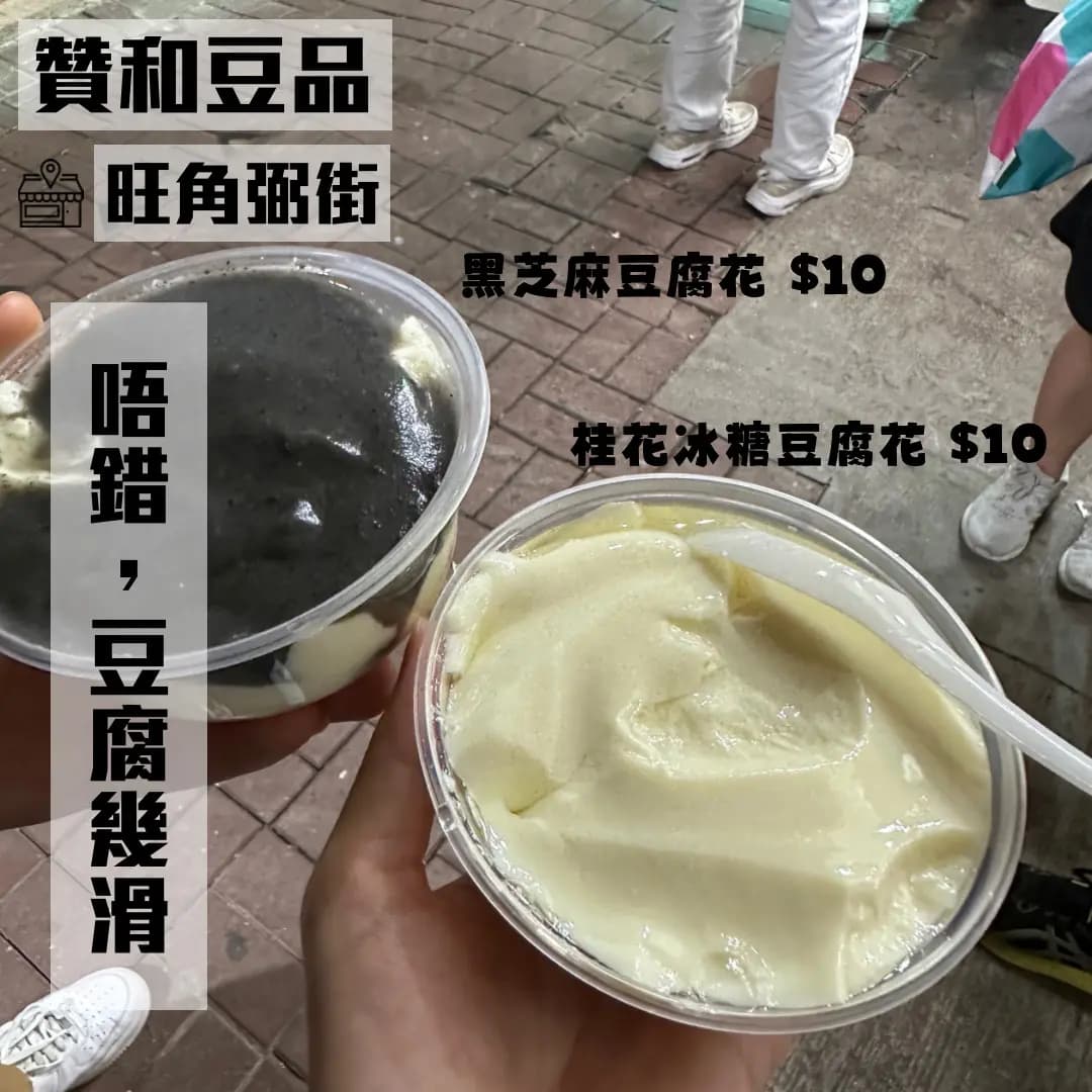 贊和豆品 photo 1