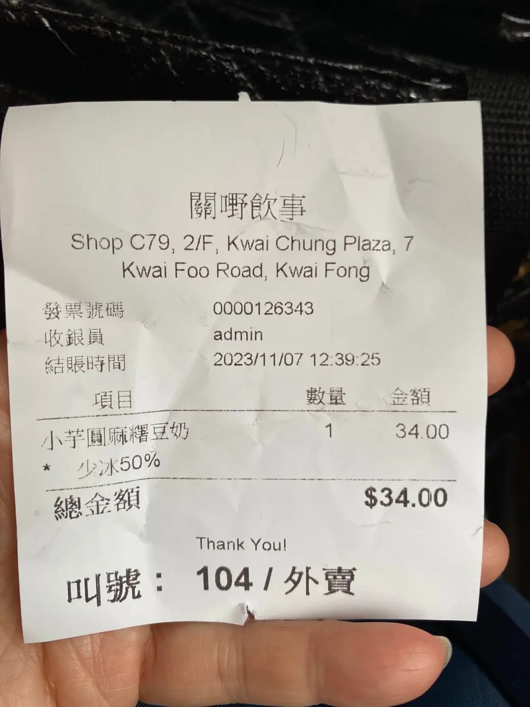 關嘢飲事 photo 1