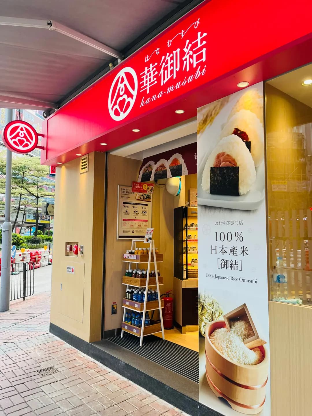 華御結 (聯合廣場) photo 2