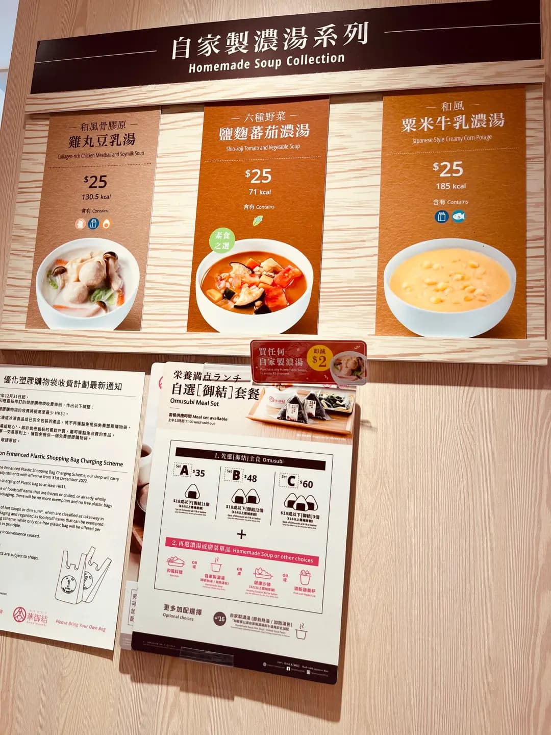 華御結 (聯合廣場) photo 3