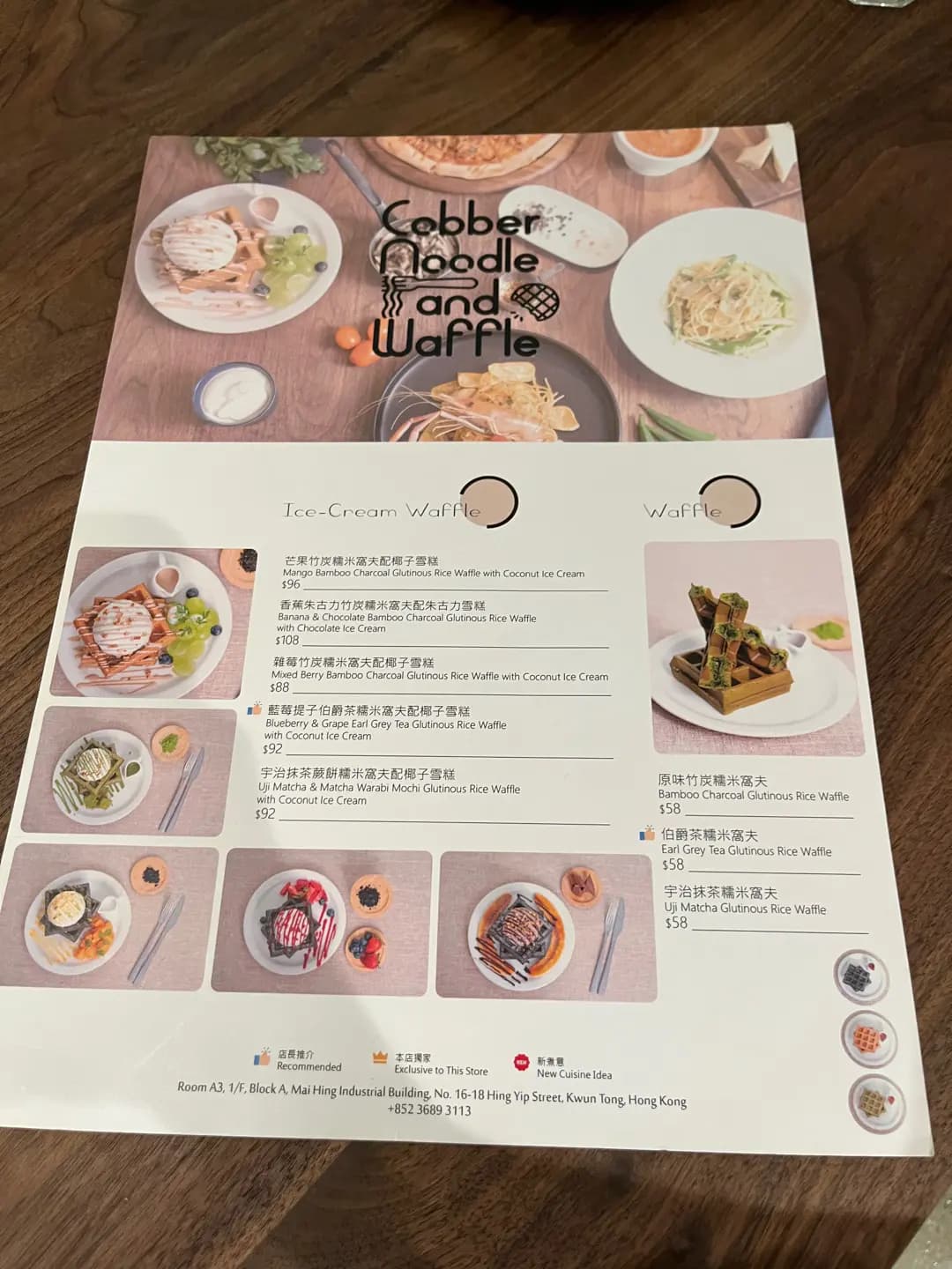 Cobber Noodle and Waffle photo 7