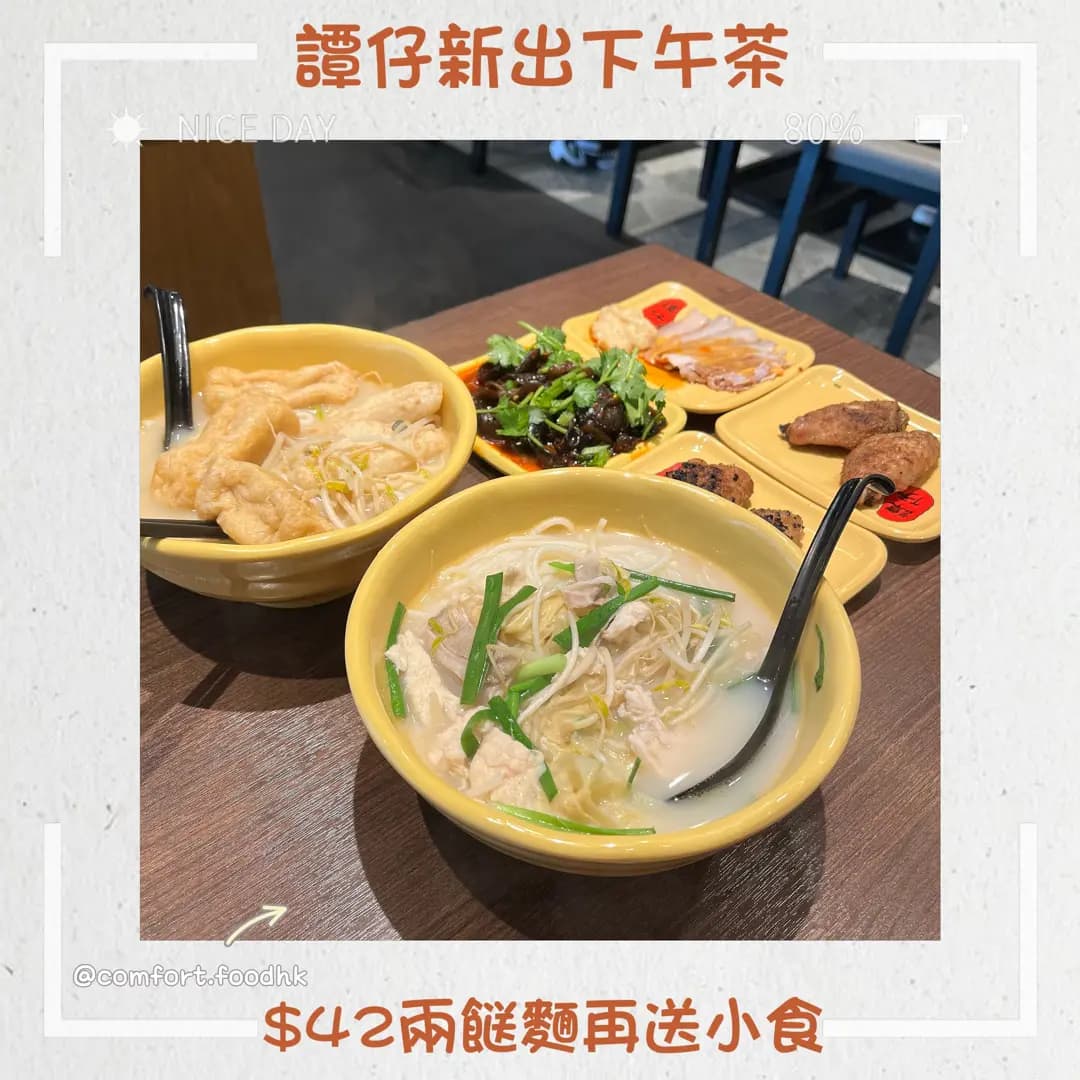 譚仔雲南米線 (翠怡商場) photo 8