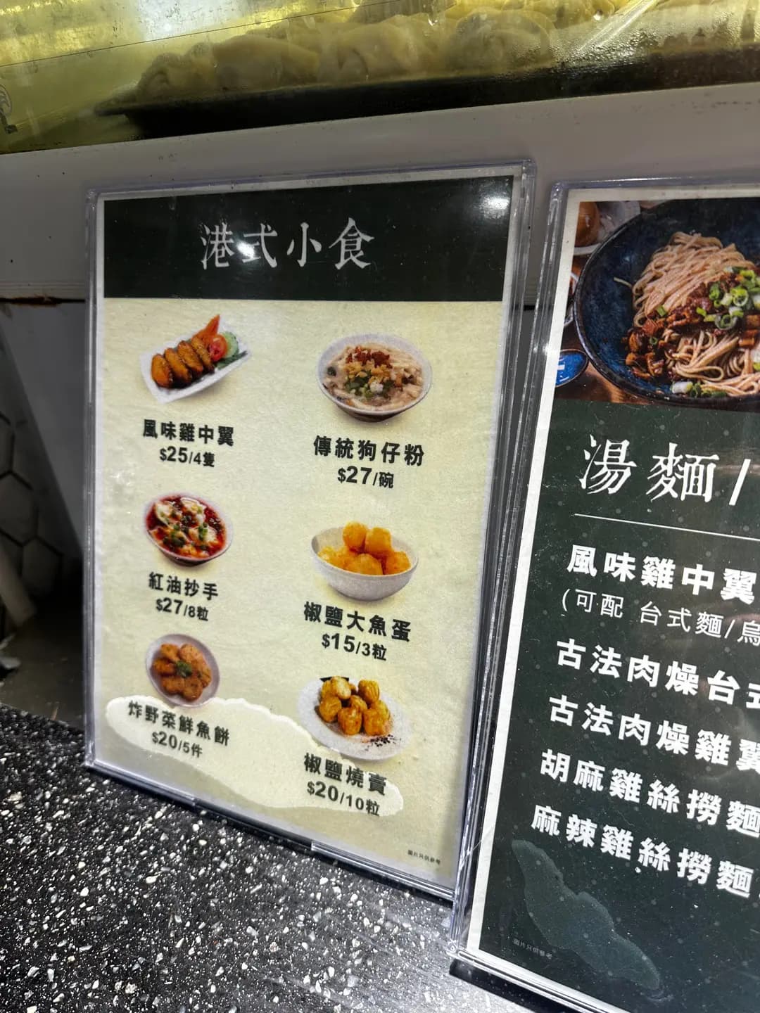 皇后餃子 photo 1