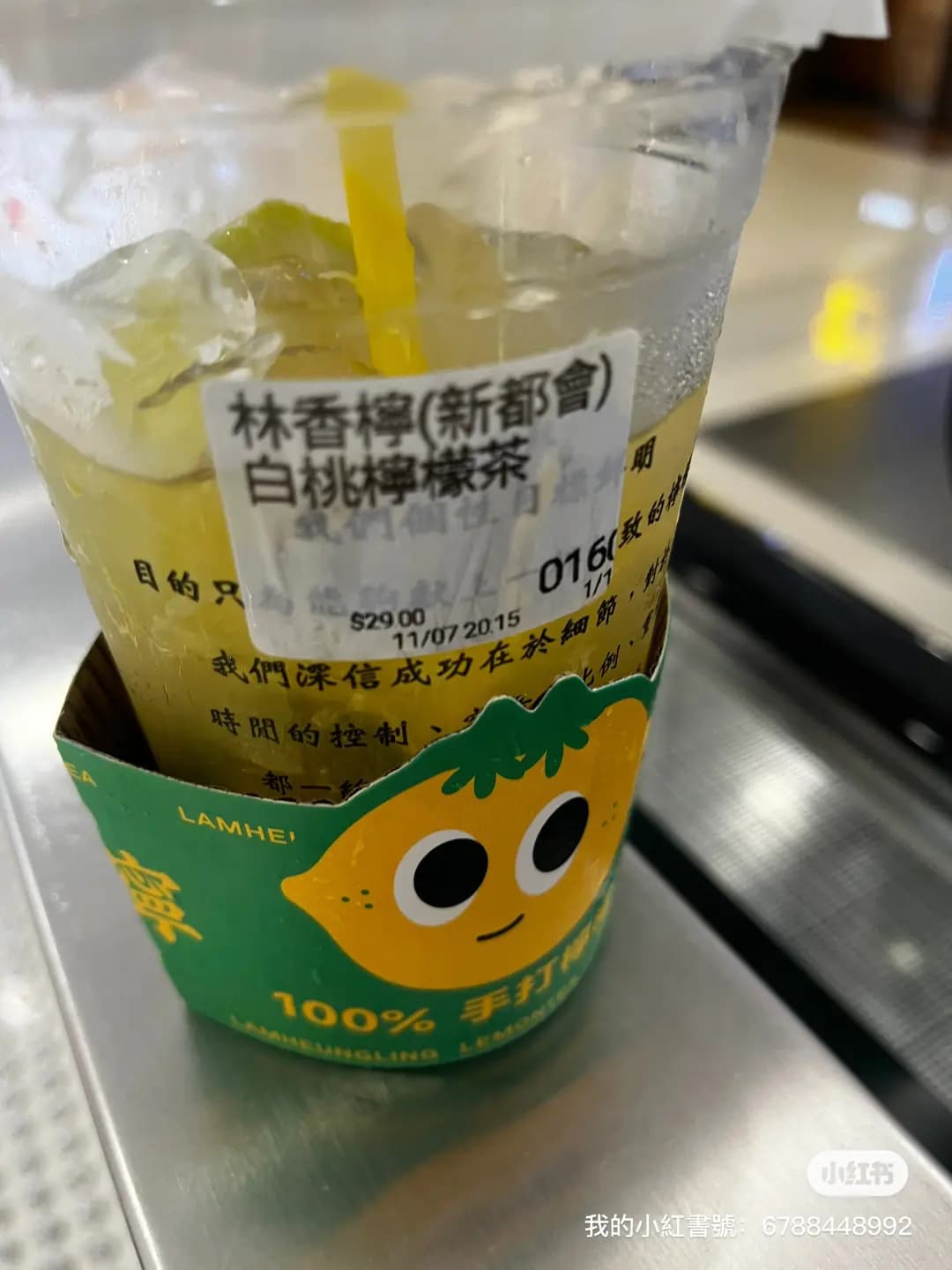 林香檸手打檸檬茶 (新都會廣場) photo 6