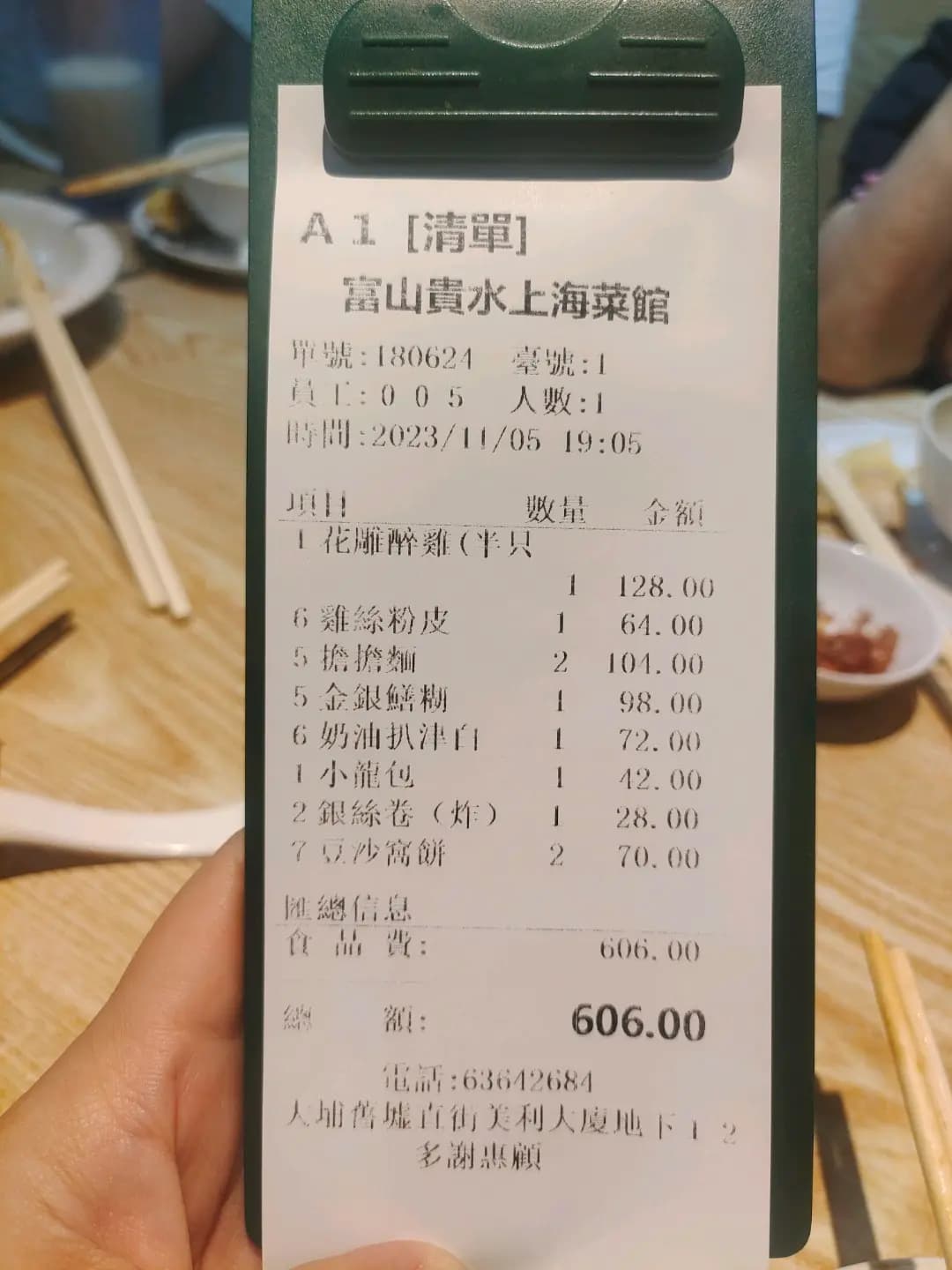 富山貴水 photo 2