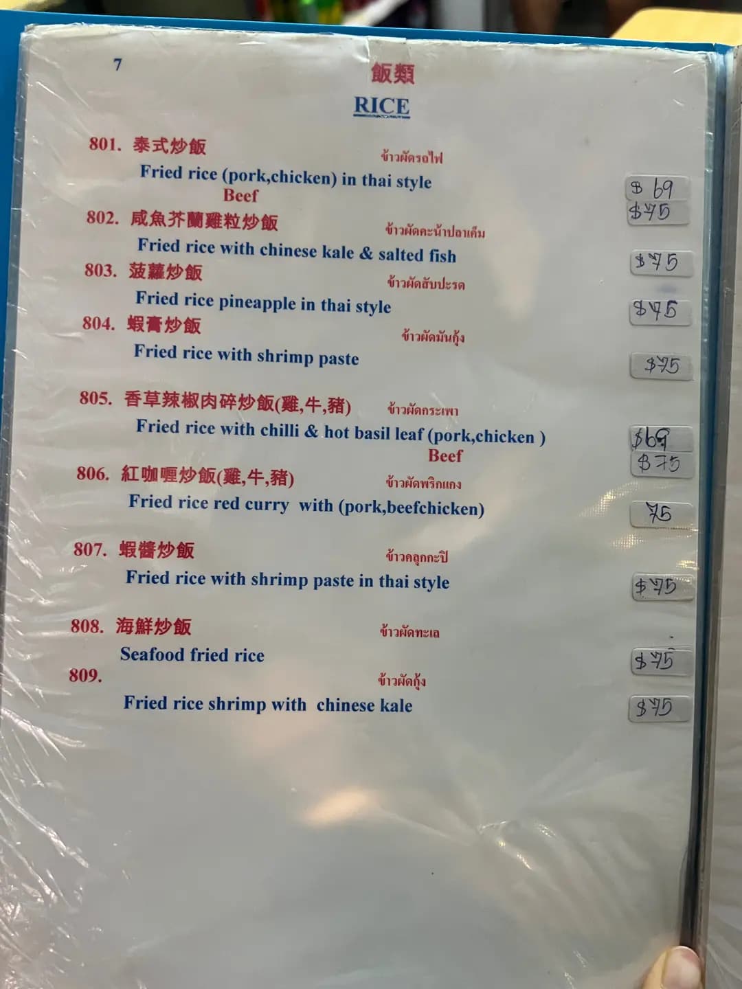 超級食得開心 photo 3