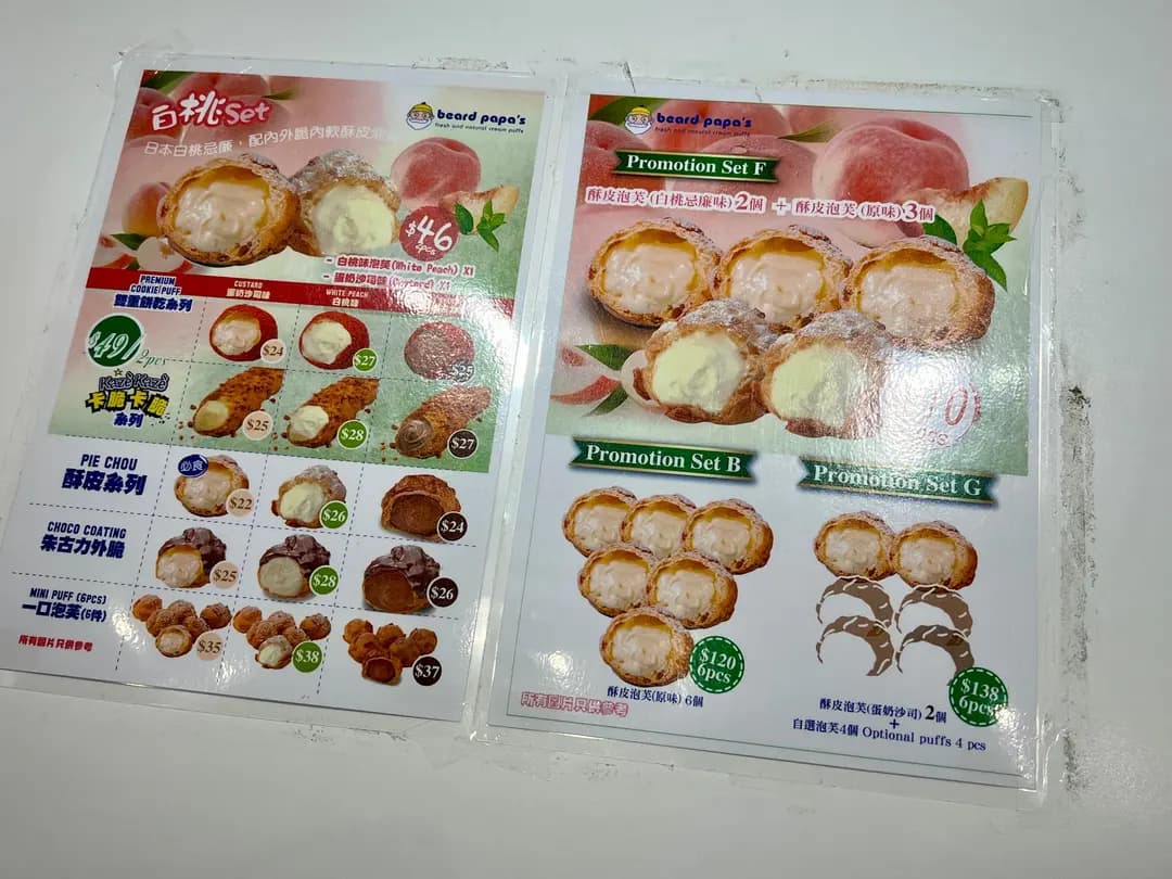 Beard Papa's (崇光百貨) photo 6