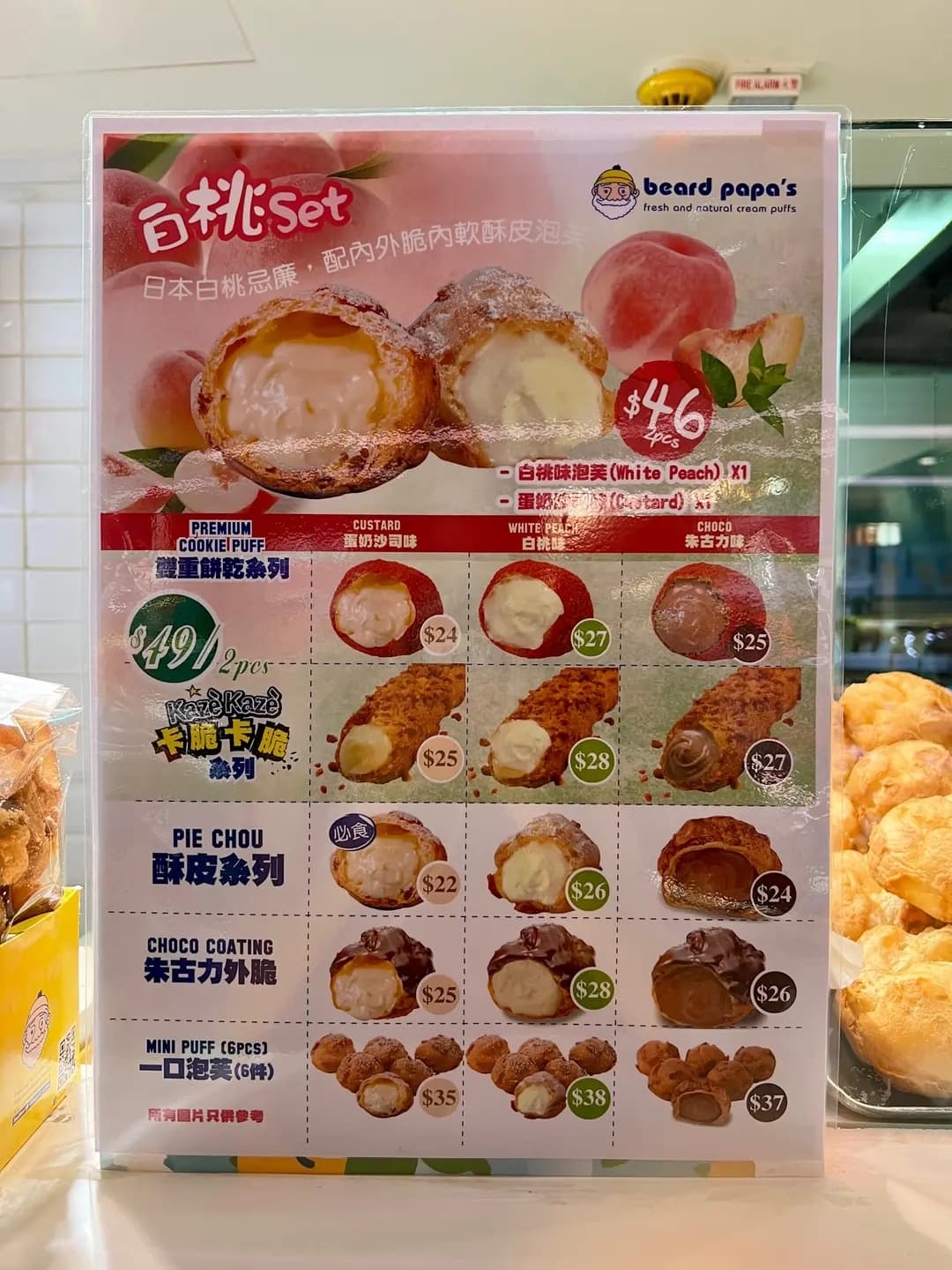 Beard Papa's (崇光百貨) photo 4