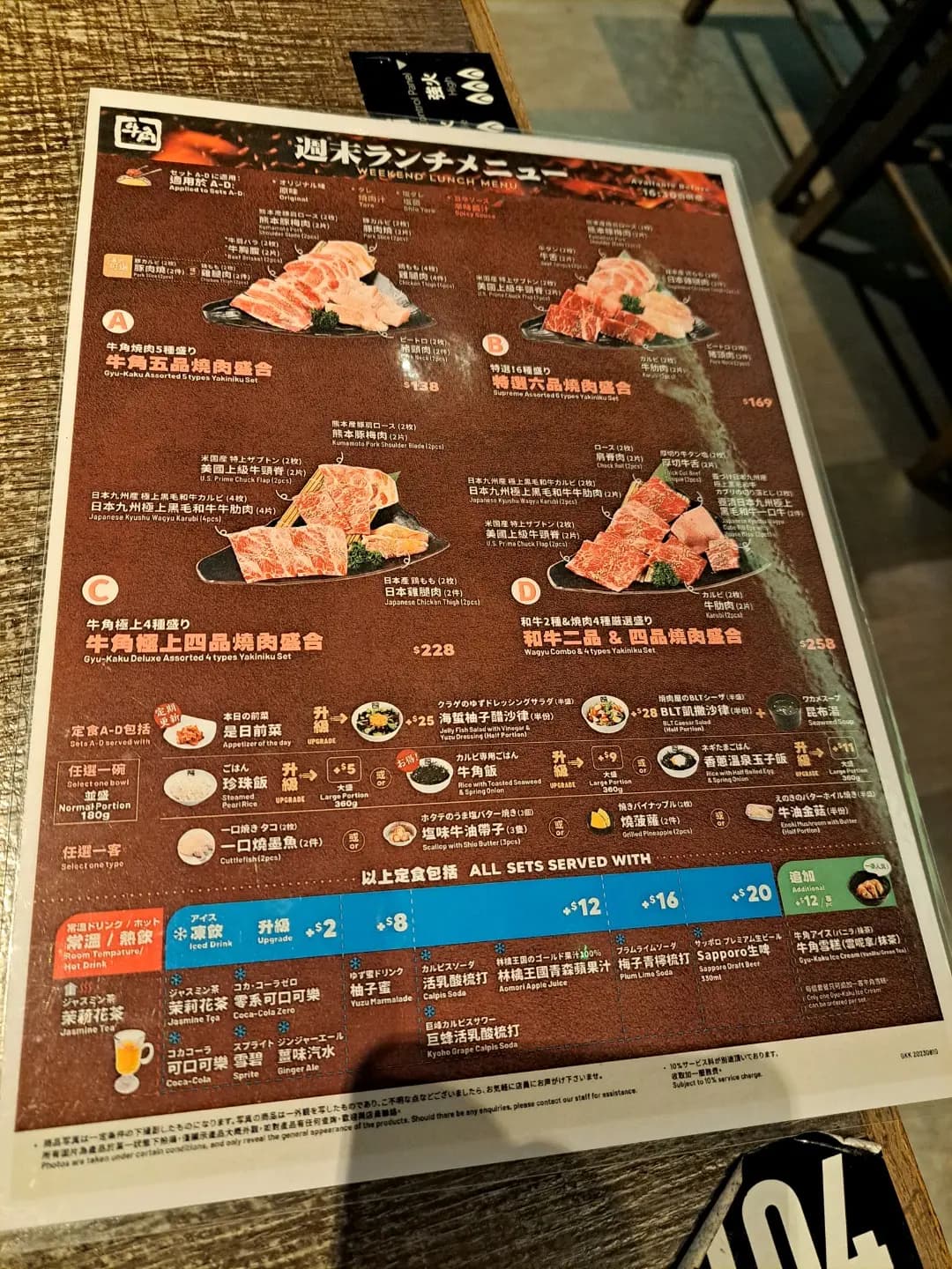 牛角日本燒肉專門店 (德福廣場2期) photo 4