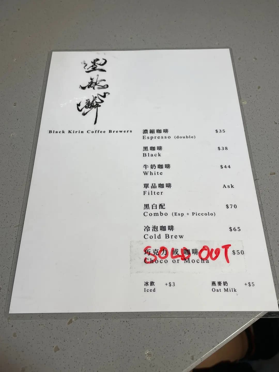 墨麒麟 photo 6