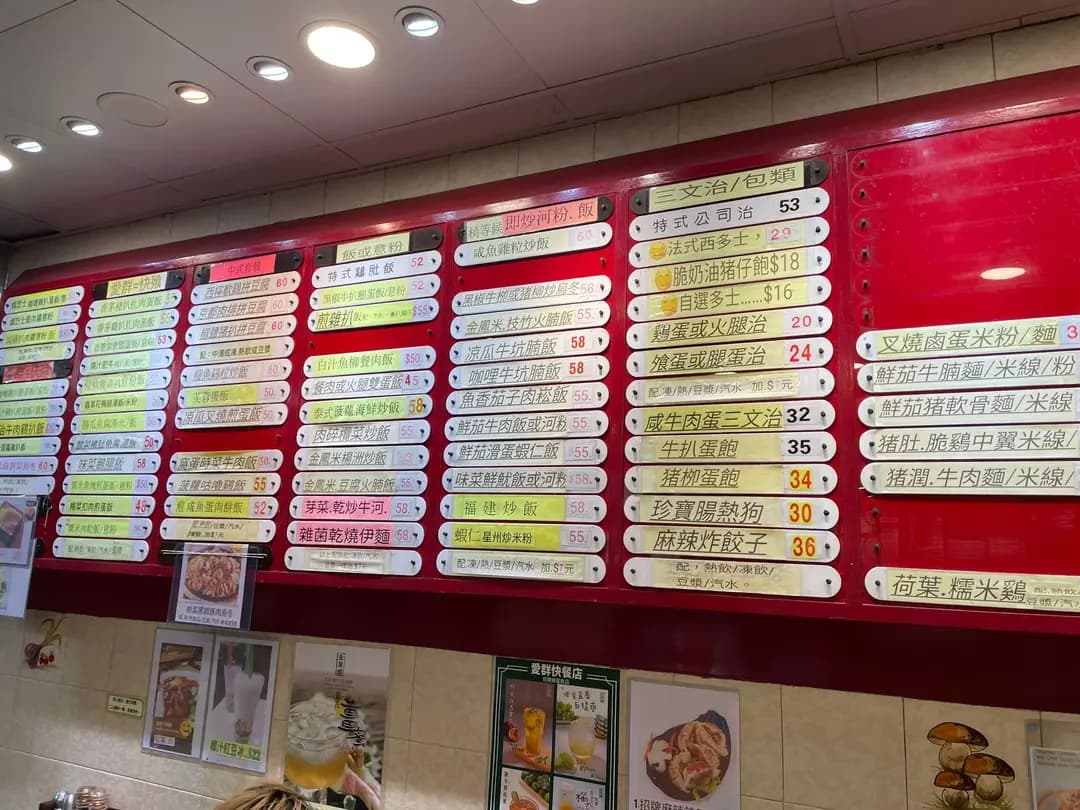 愛群快餐店 photo 4