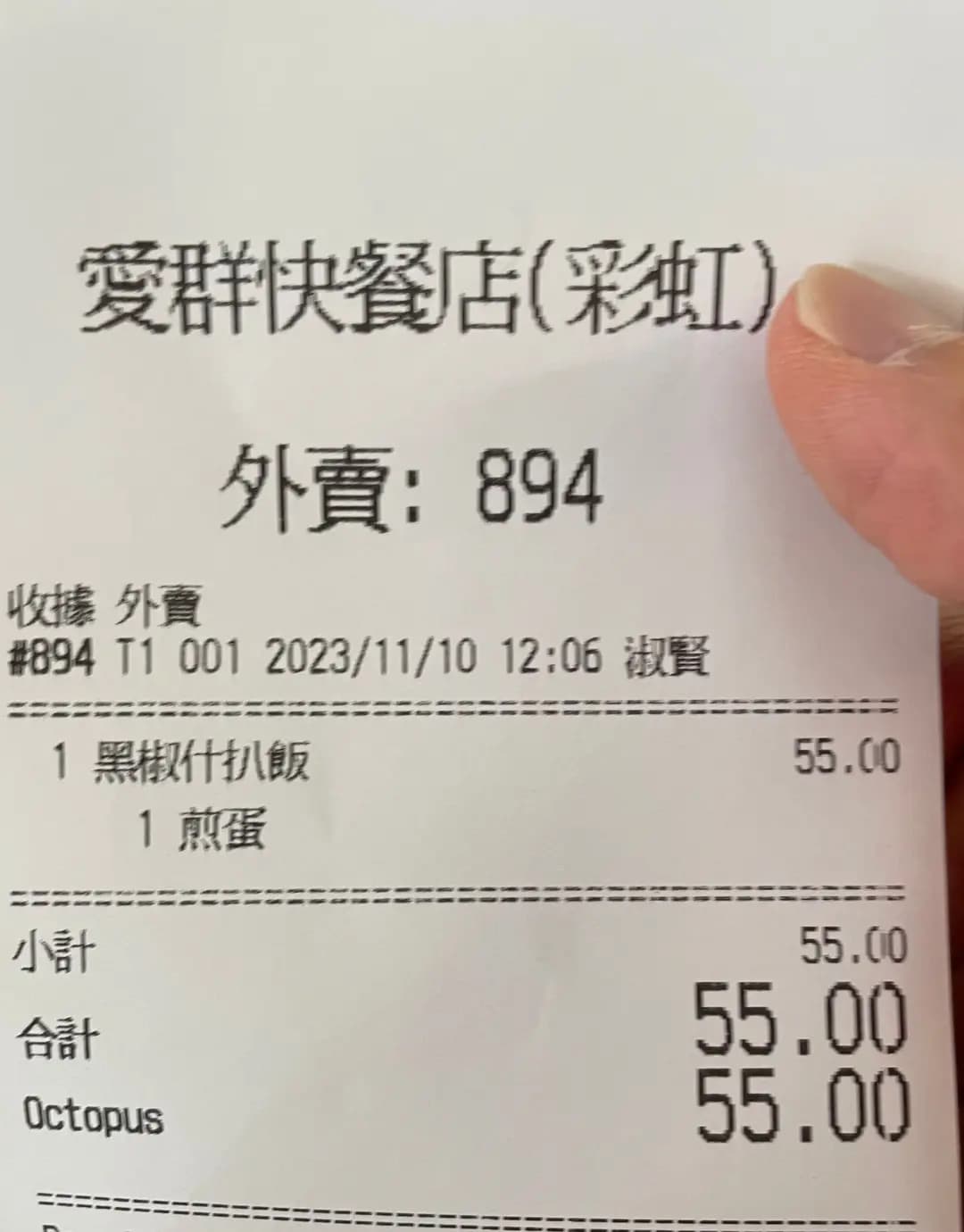 愛群快餐店 photo 2