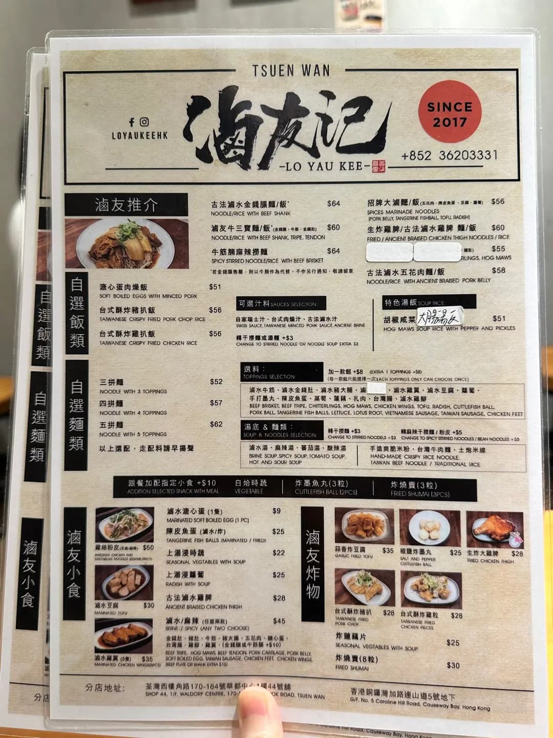 滷友記 (華都中心) photo 3