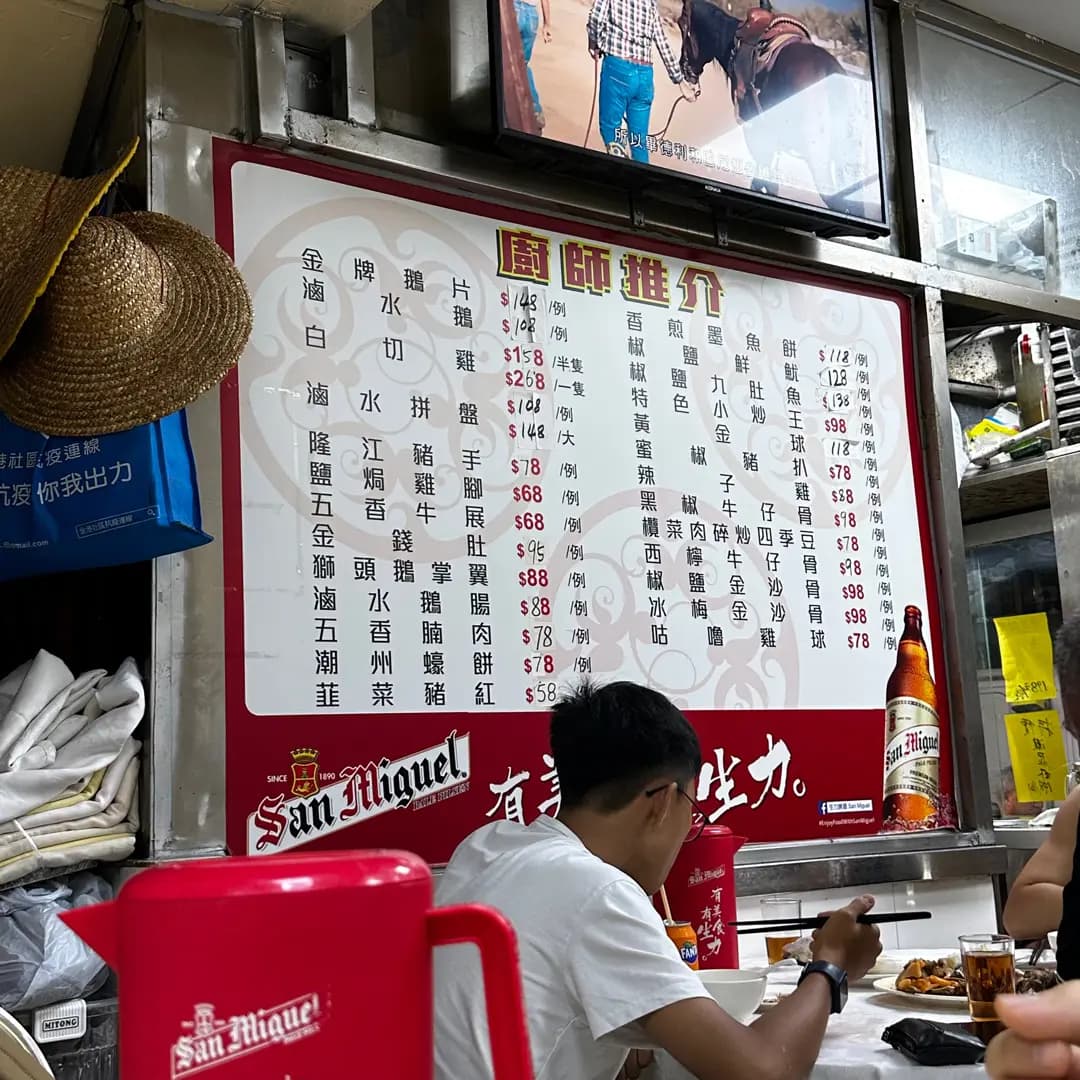泰豐小廚潮洲打冷 photo 1