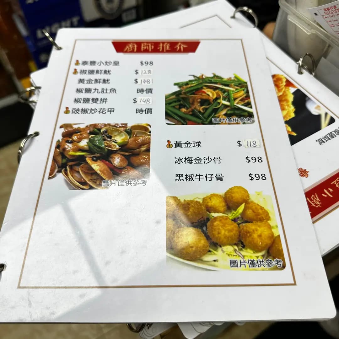 泰豐小廚潮洲打冷 photo 2