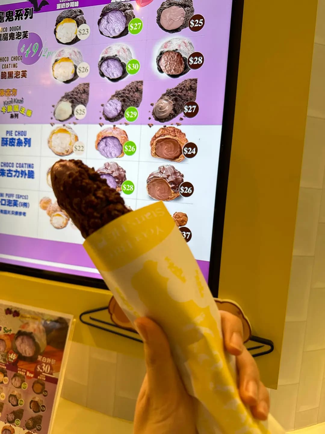 Beard Papa's (MOKO新世紀廣場) photo 1