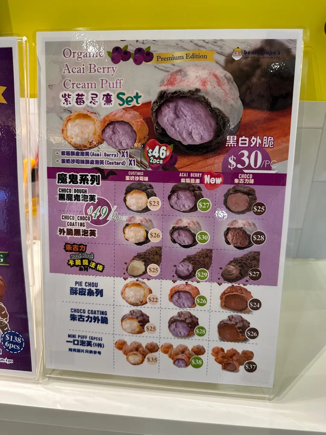Beard Papa's (MOKO新世紀廣場) photo 3