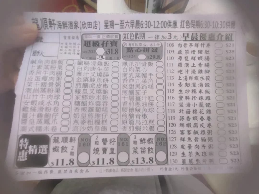 龍順軒海鮮酒家 photo 3