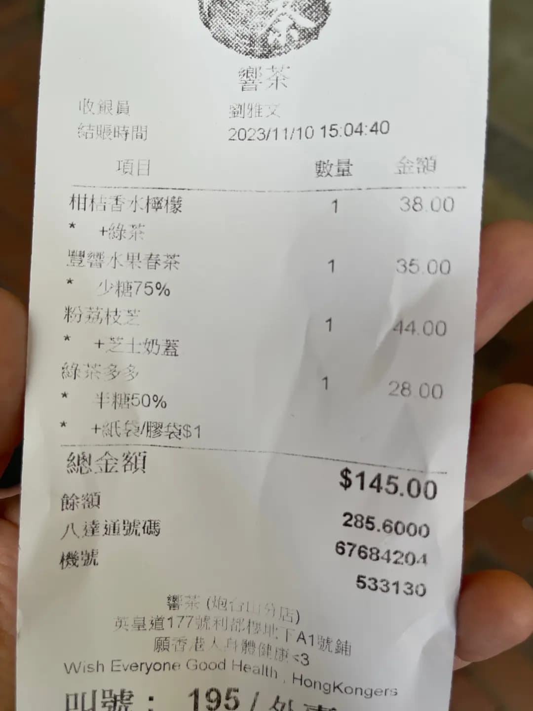 響茶 (利都樓) photo 7