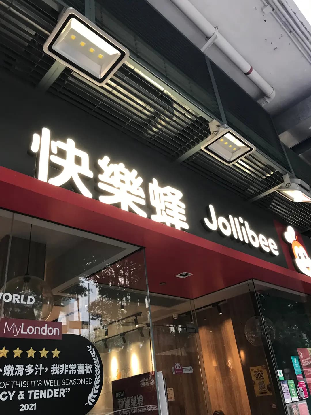 快樂蜂 (聯安新樓) photo 8