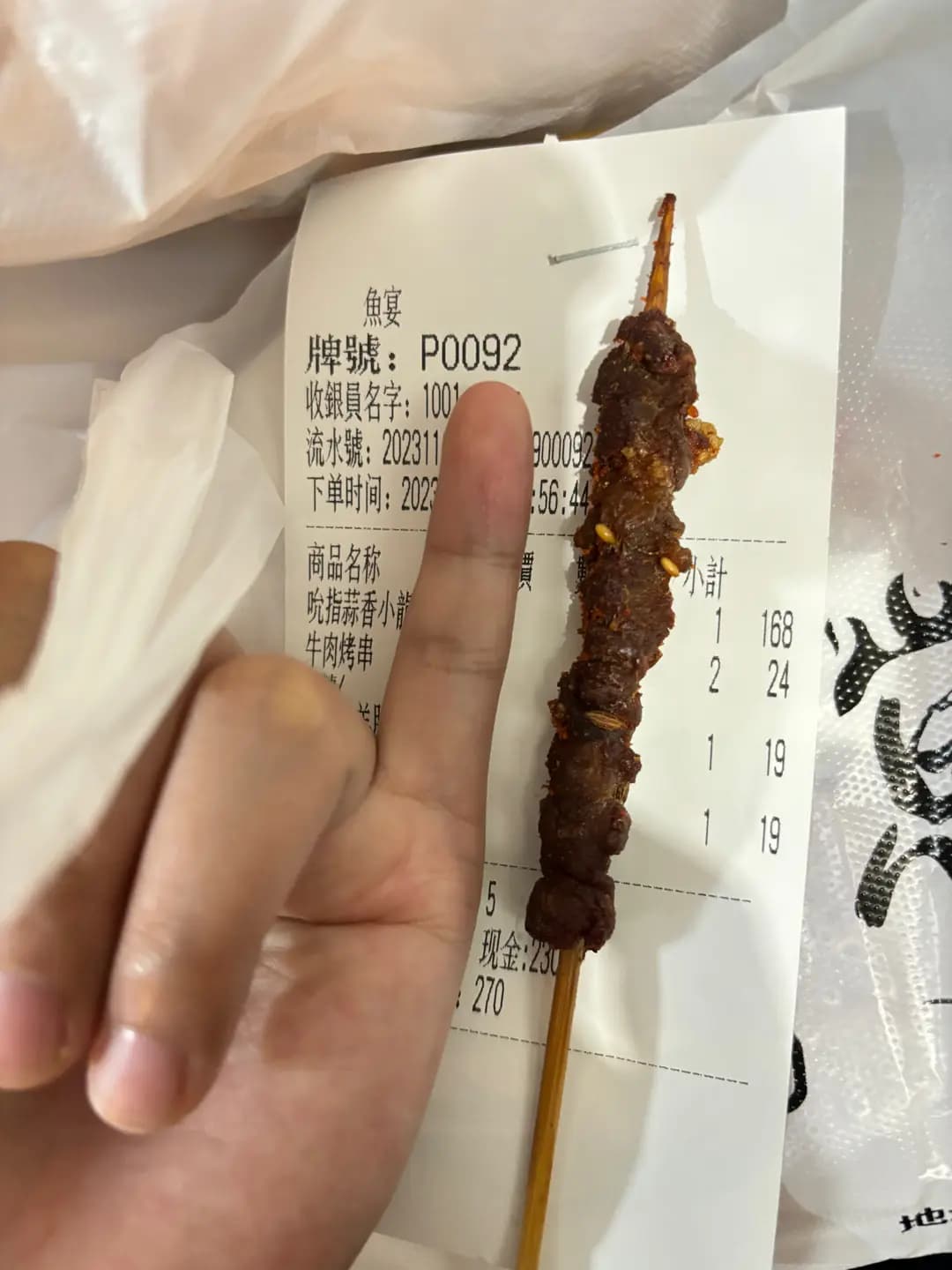 魚宴 photo 2