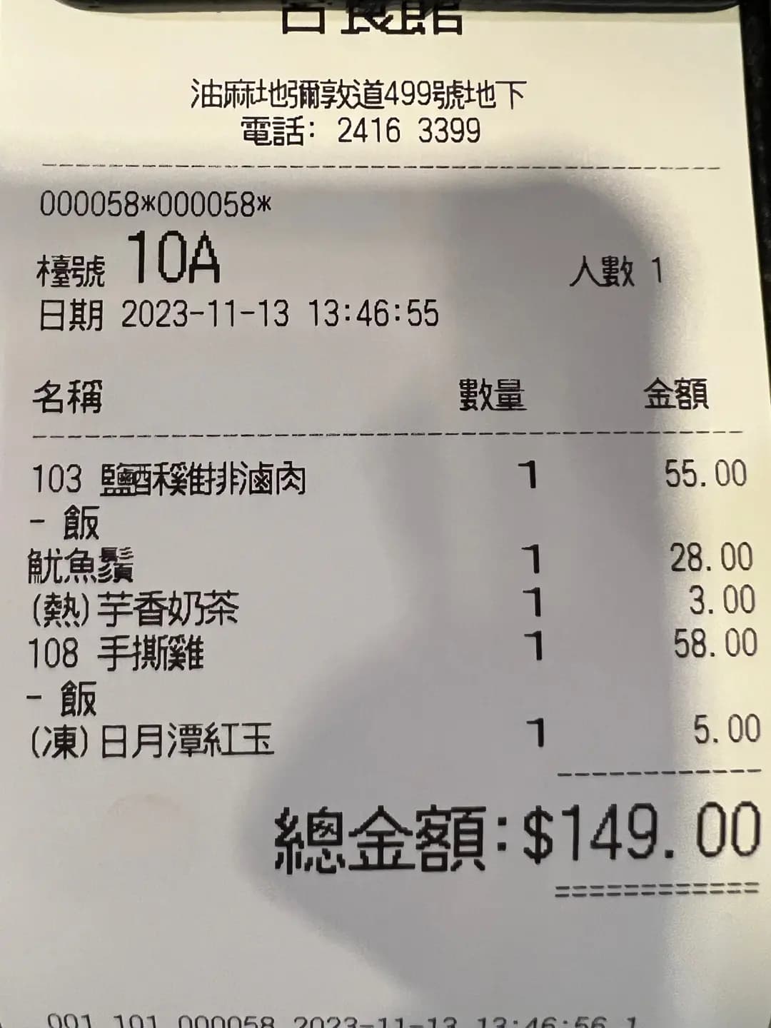 台食館 (獨立大廈) photo 8