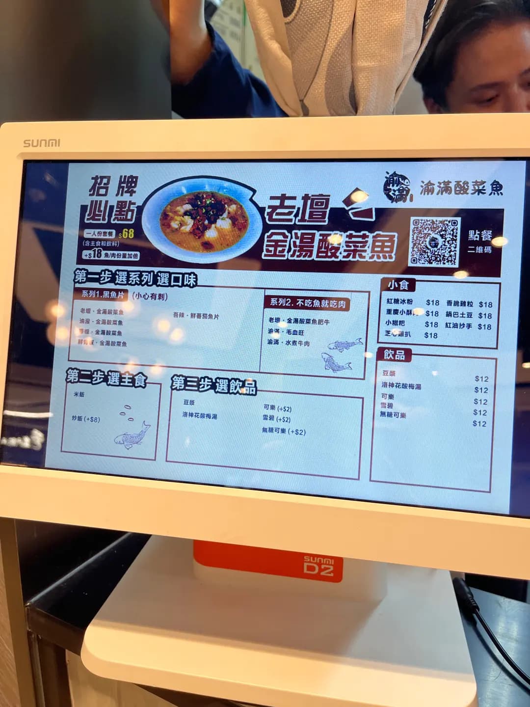 渝滿酸菜魚 photo 3