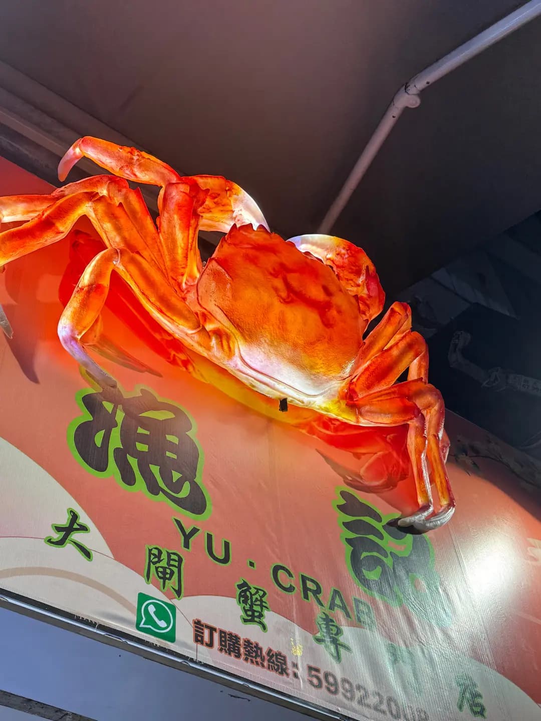 漁記大閘蟹專門店 photo 7