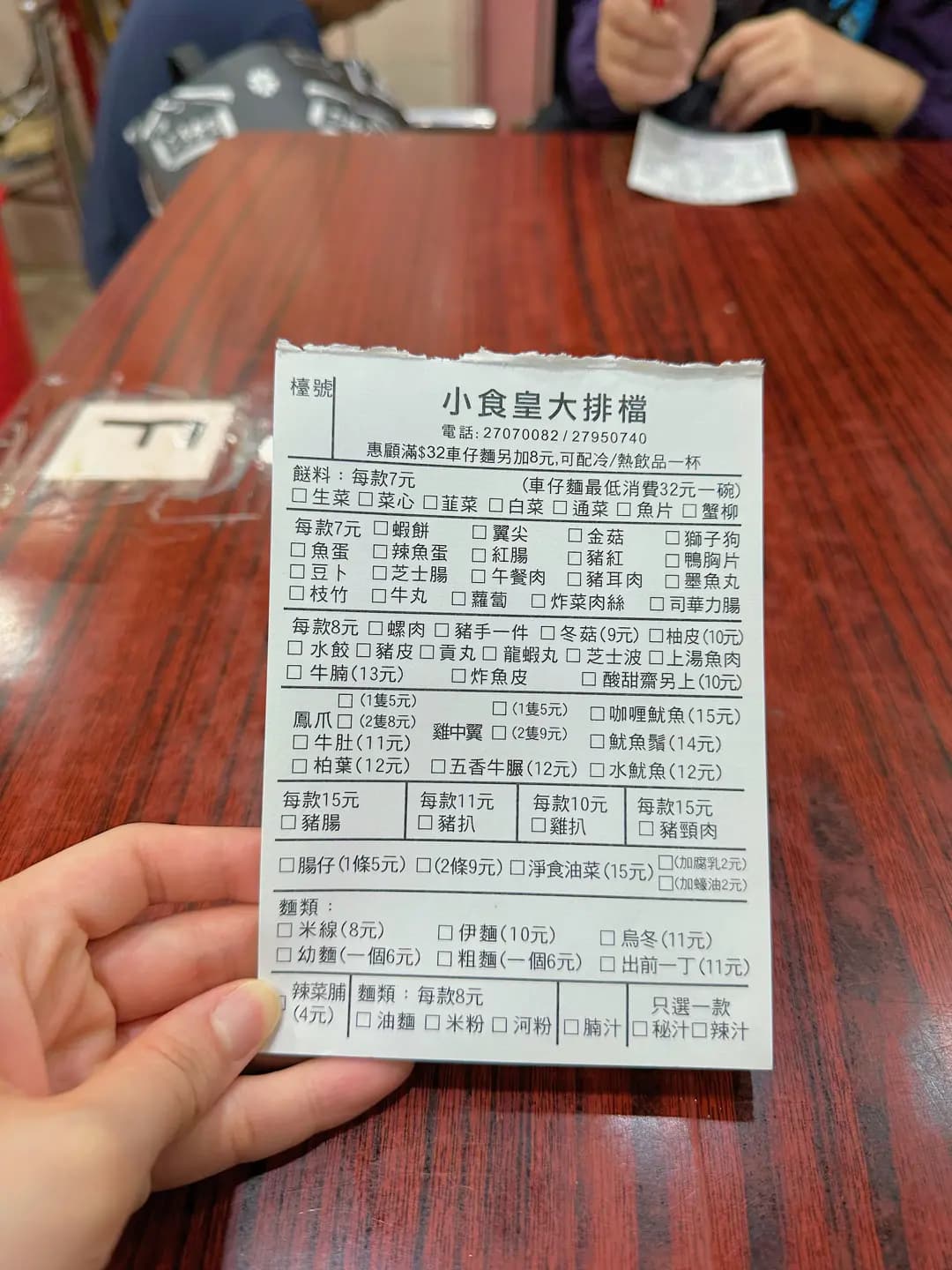 小食皇大排檔 photo 4
