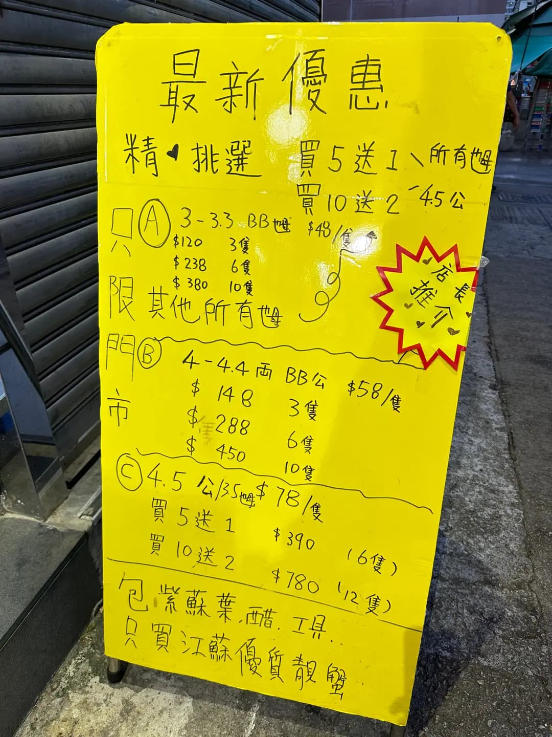 漁記大閘蟹專門店 photo 5