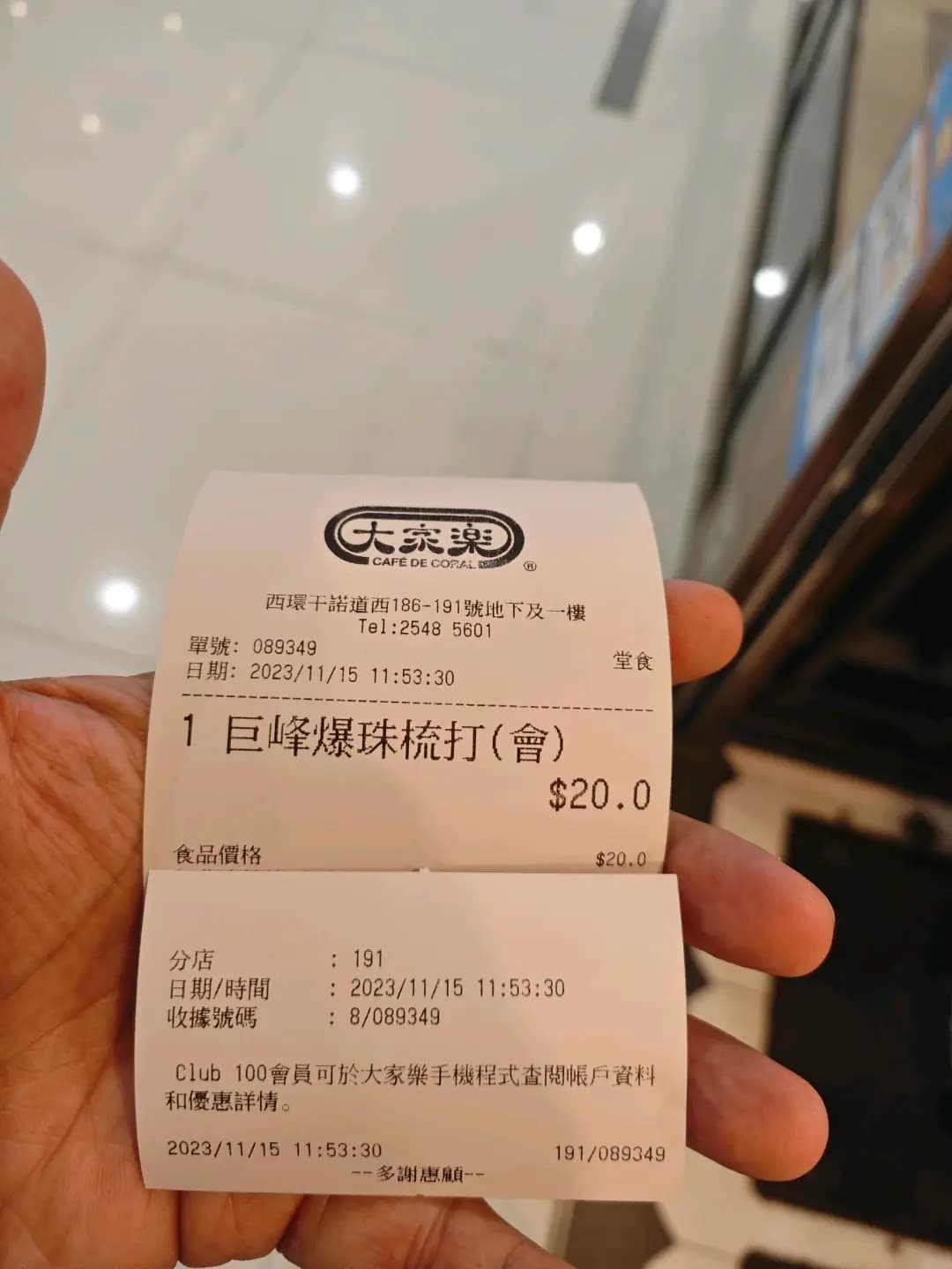 大家樂 (香港商業中心) photo 8