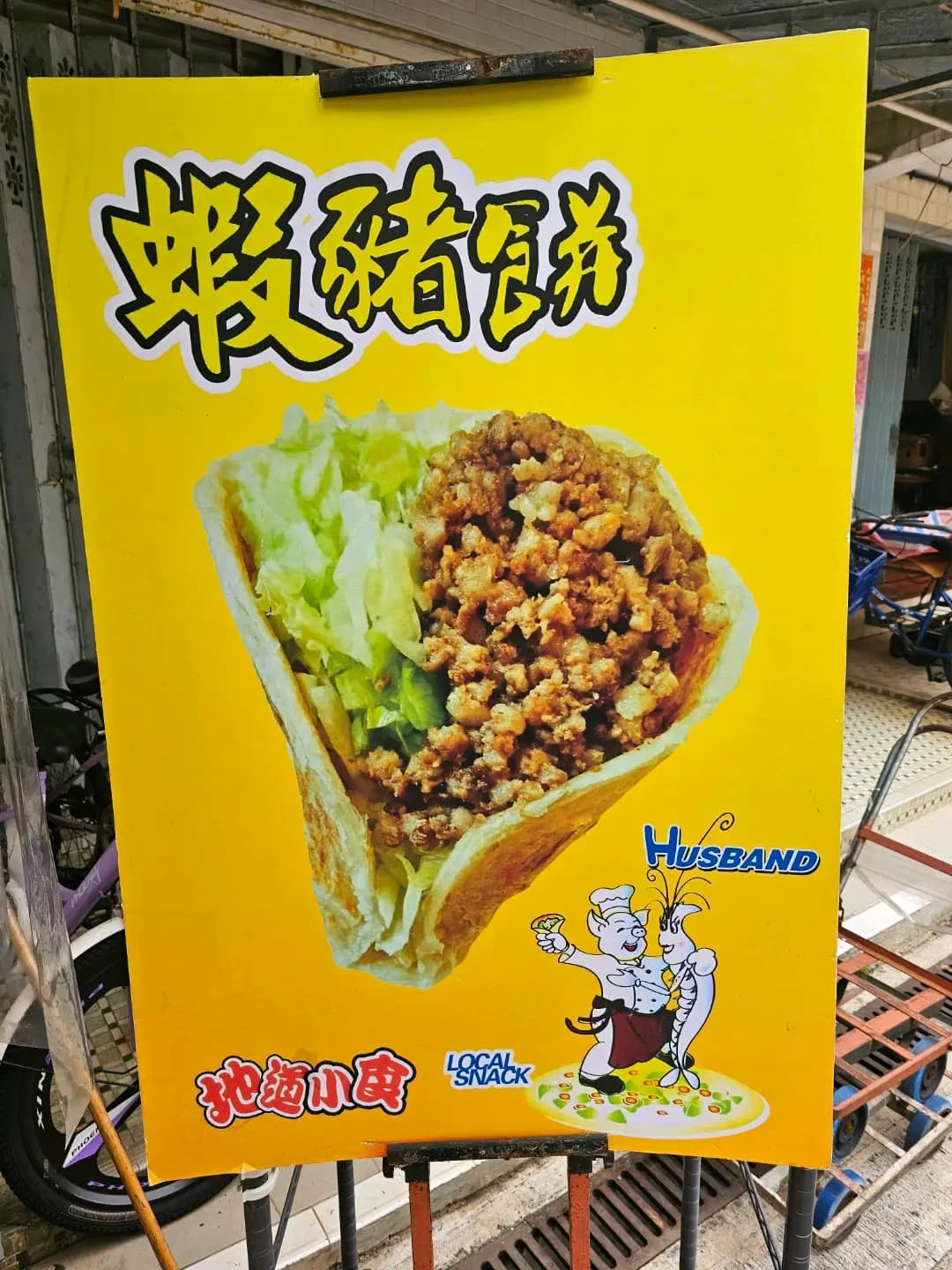 張財記蝦醬 photo 2