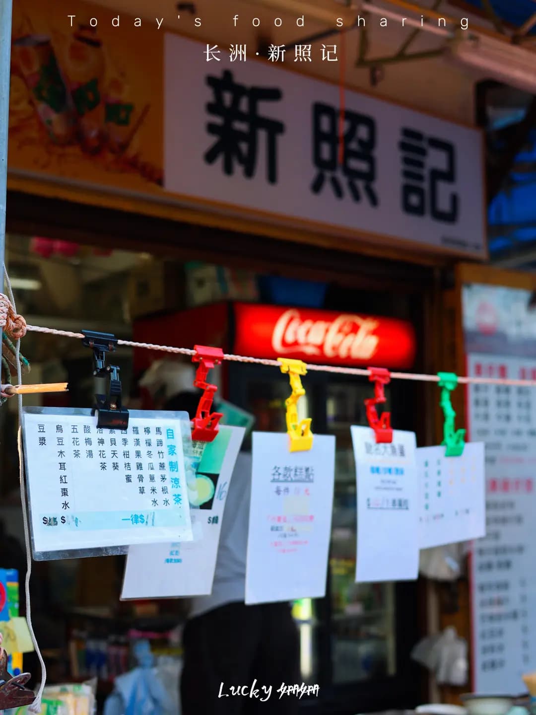 新照記茶餐小食店 photo 8