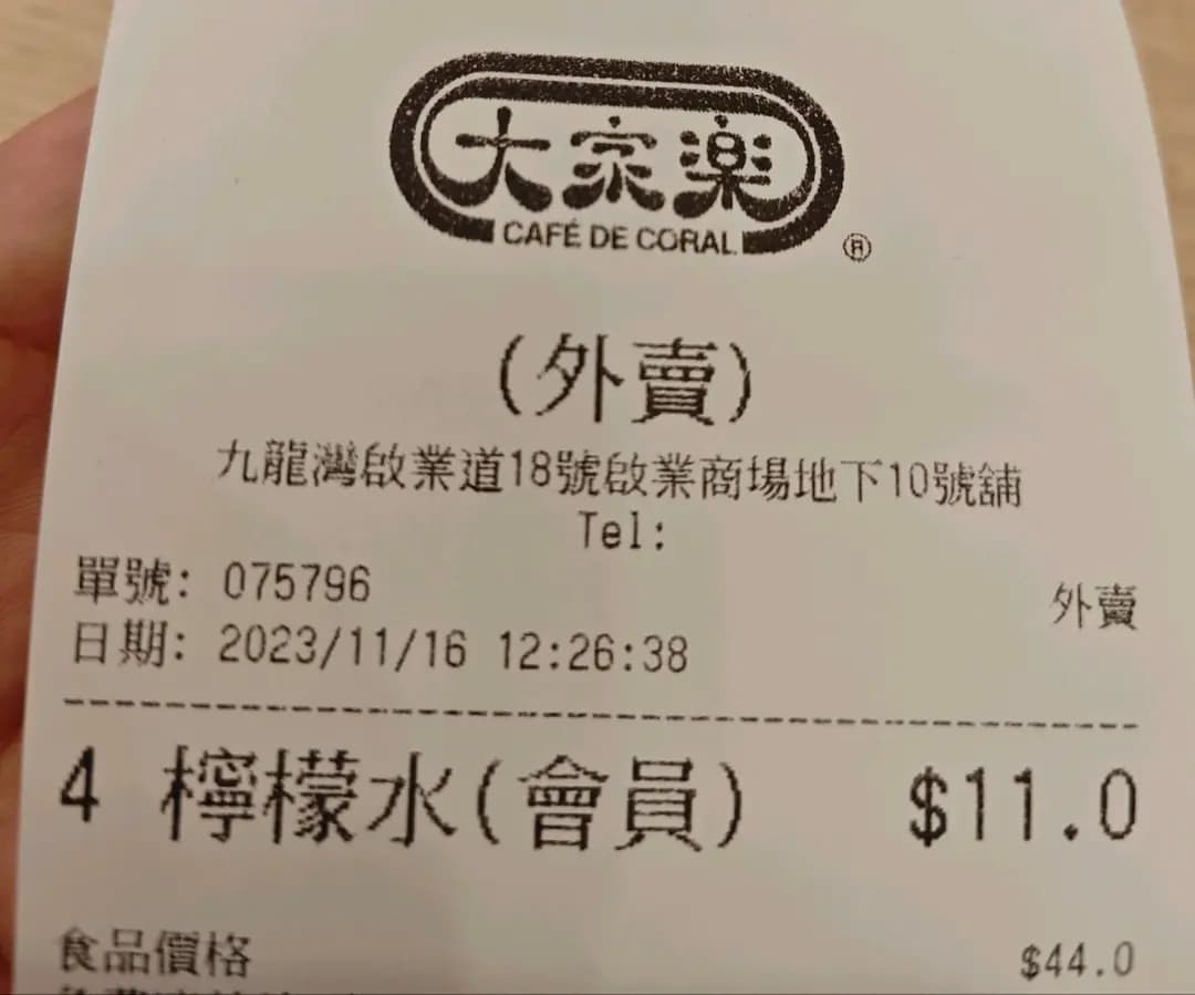 大家樂 (啟業商場) photo 8