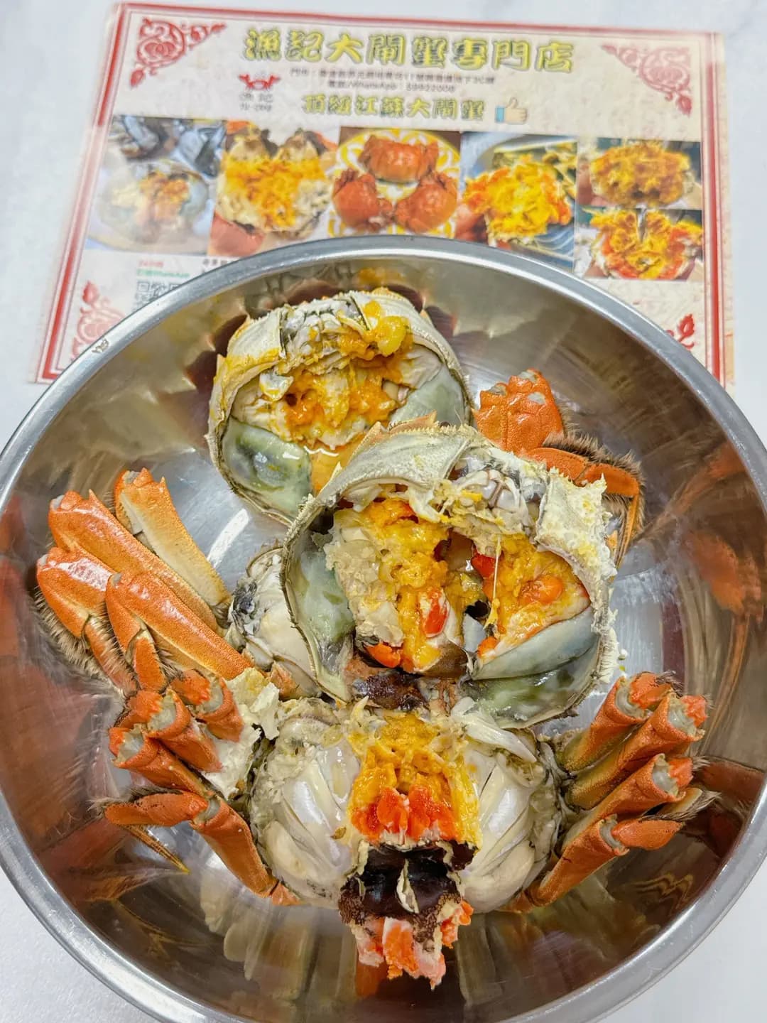 漁記大閘蟹專門店