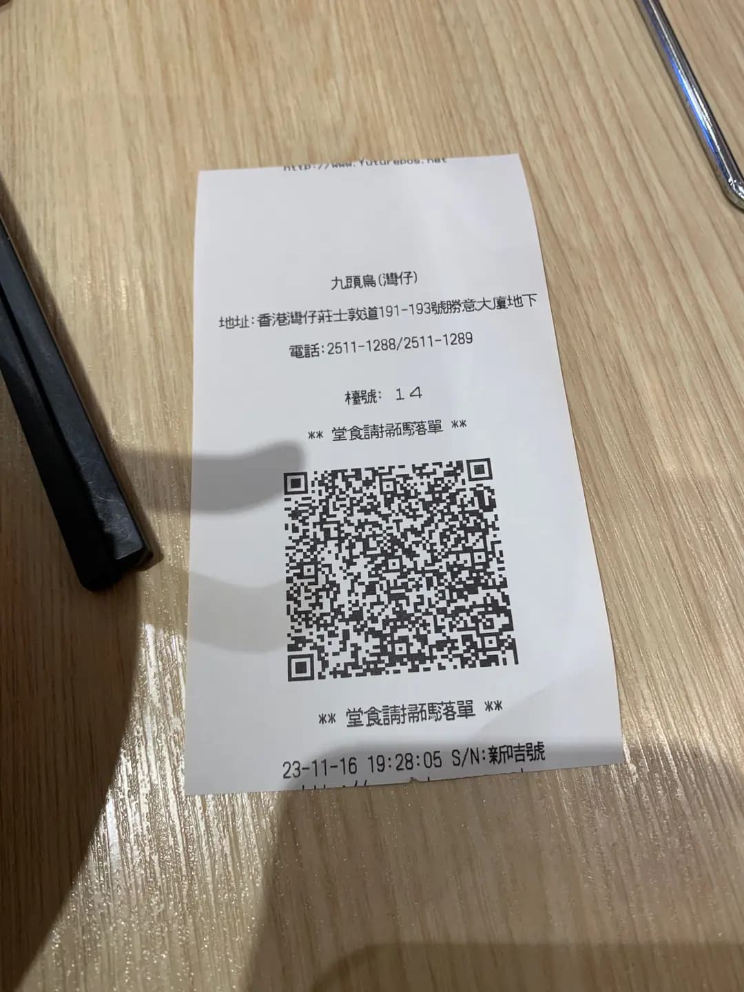 九頭鳥米線 (勝意大廈) photo 8
