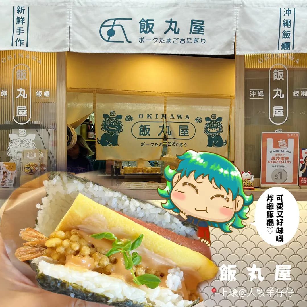 飯丸屋 (福陞閣) photo 8