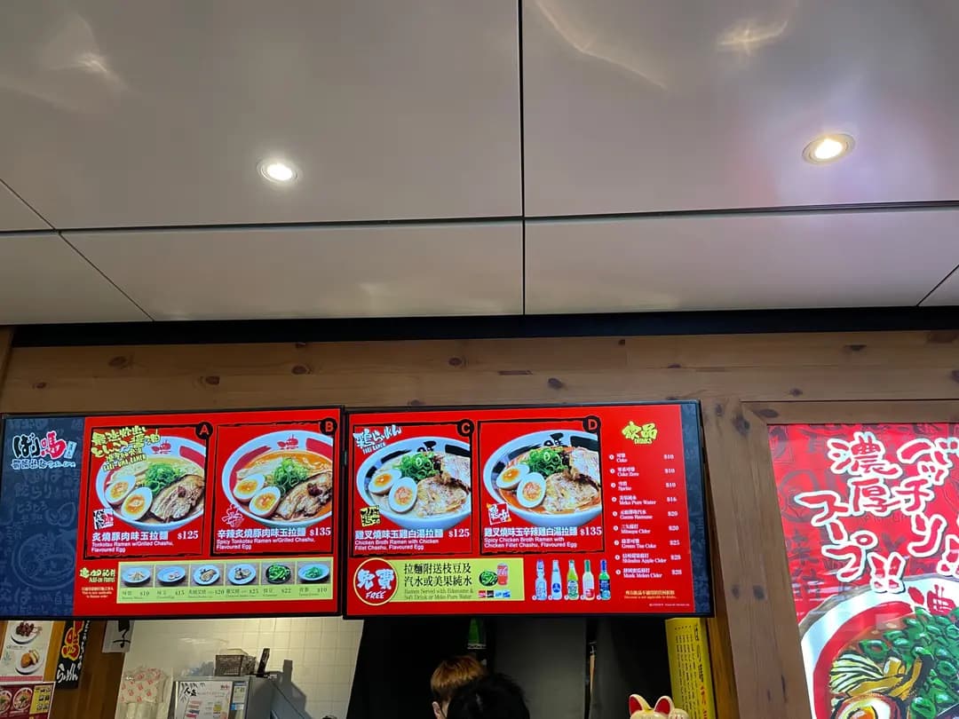 霸嗎拉麵 (香港國際機場) photo 2