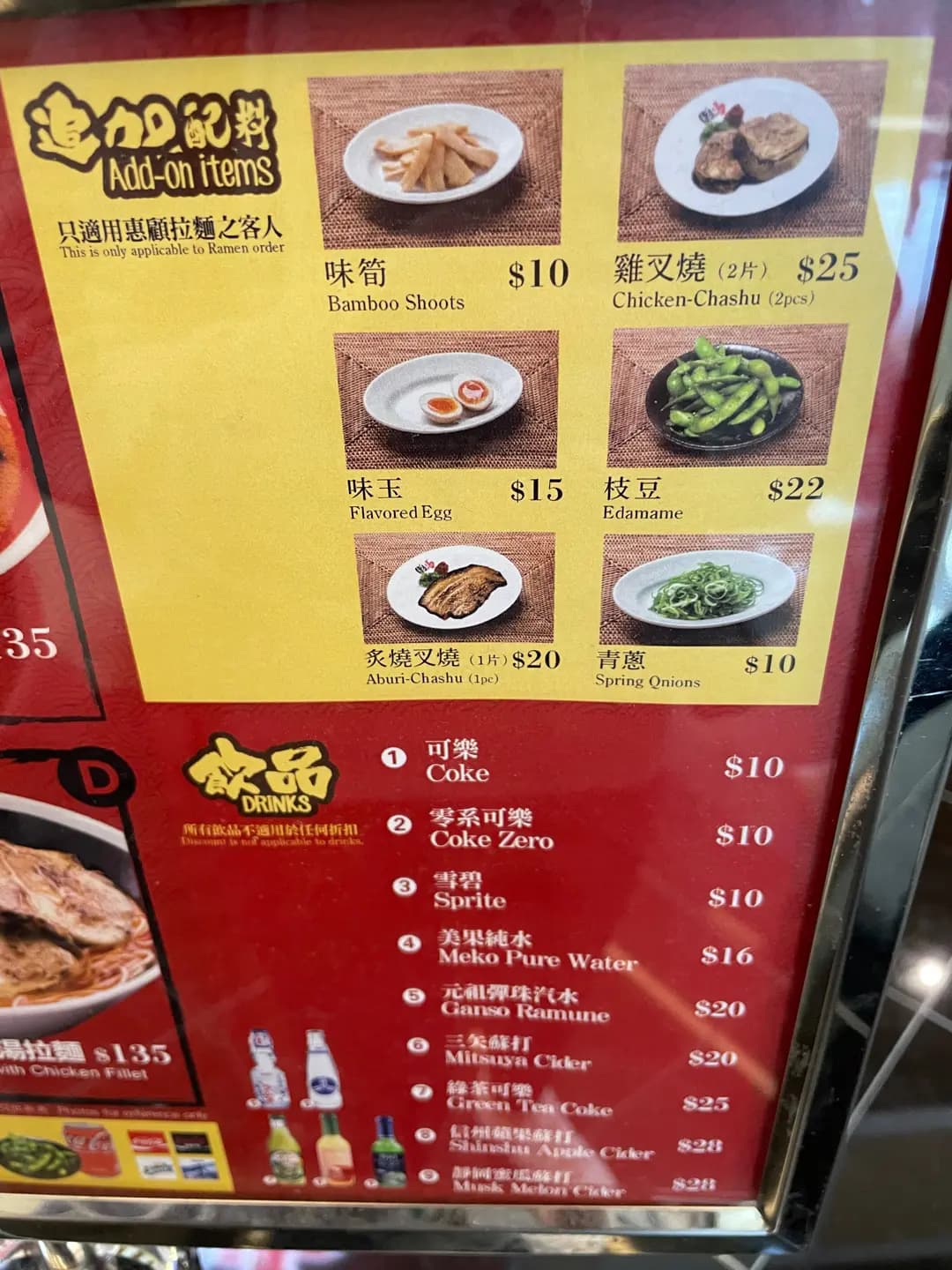 霸嗎拉麵 (香港國際機場) photo 3