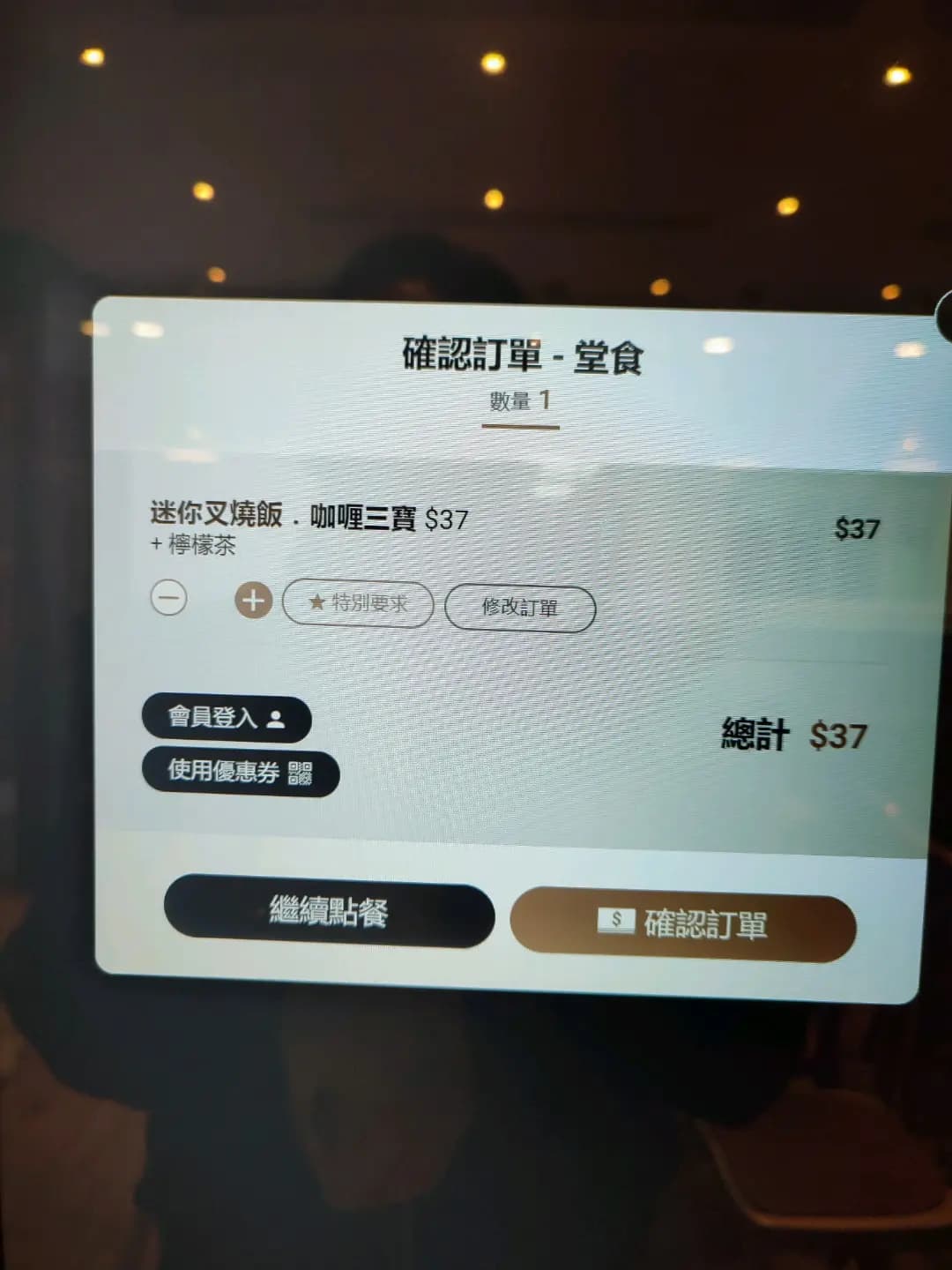 美心MX (昇悅居商場) photo 1