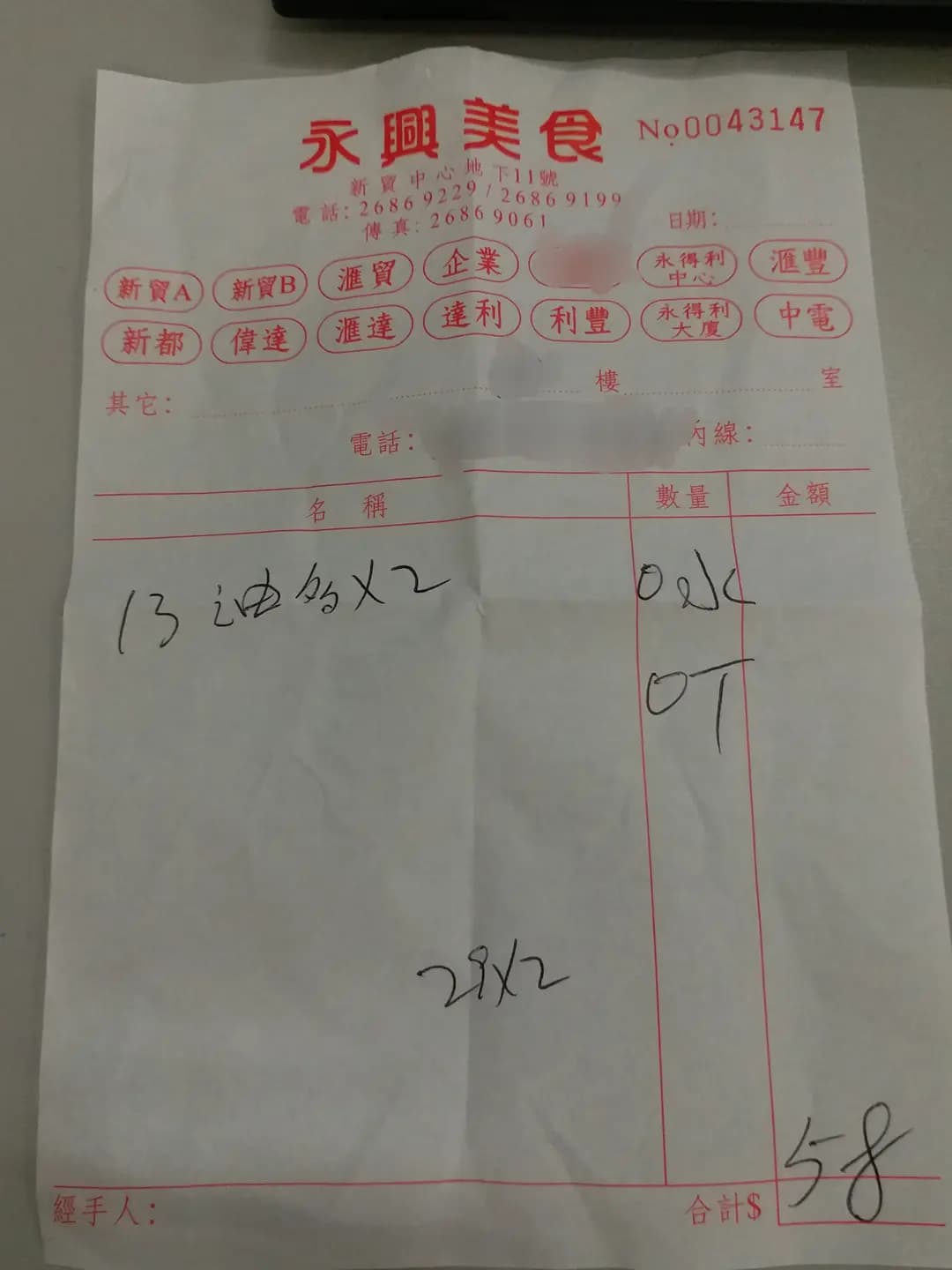 永興食堂 photo 6